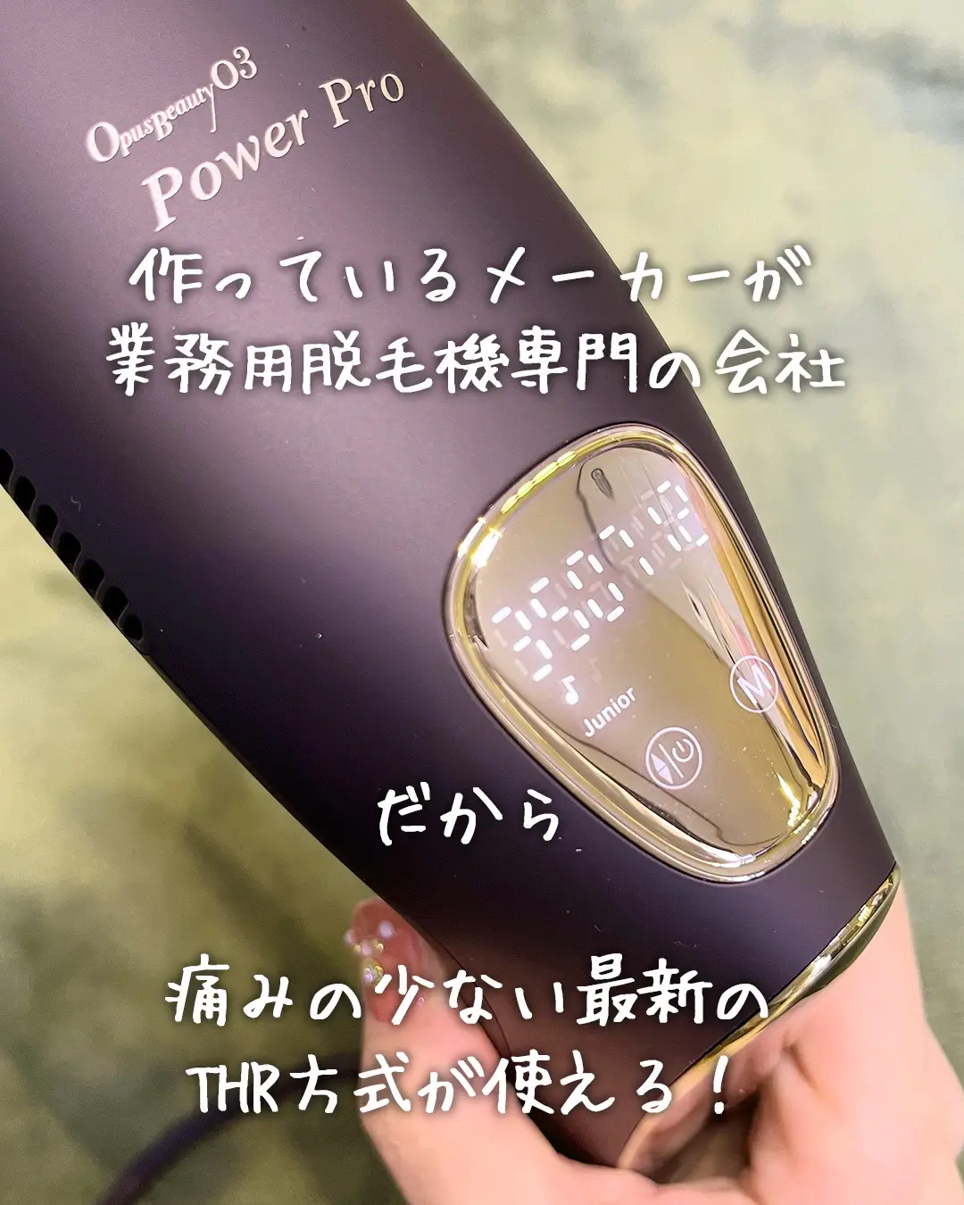 Why I bought Opus Beauty 03 Power Pro even though I have another