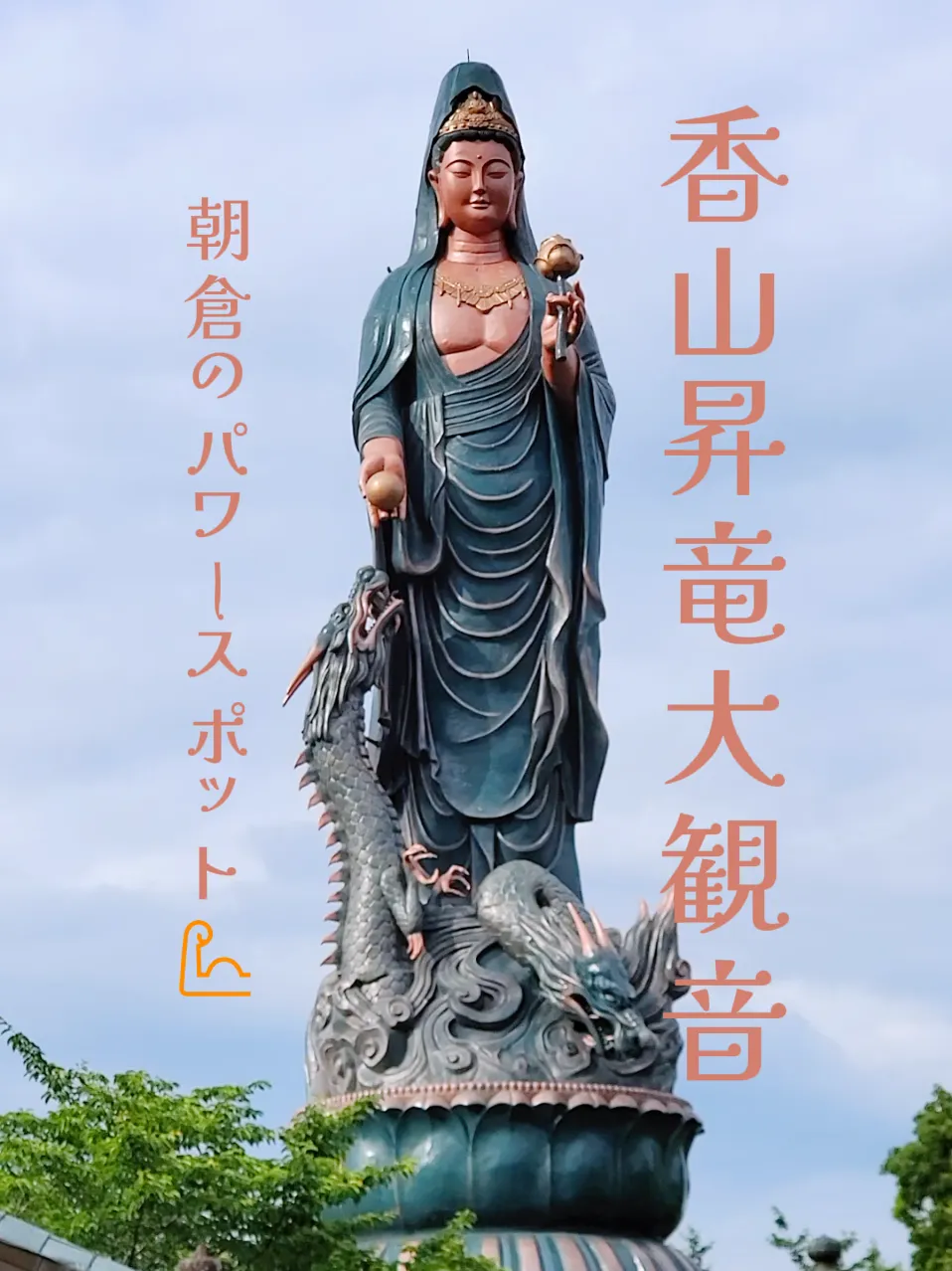 精麻の龍 大 （今週末は縄文より愛されし精麻を使ったワーク