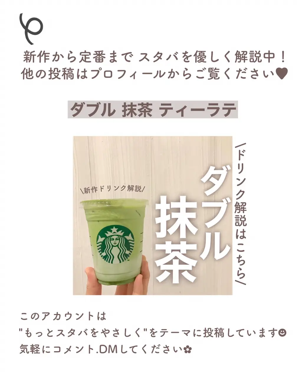 Double Matcha Tea Latte Customized 5 】 | Gallery posted by