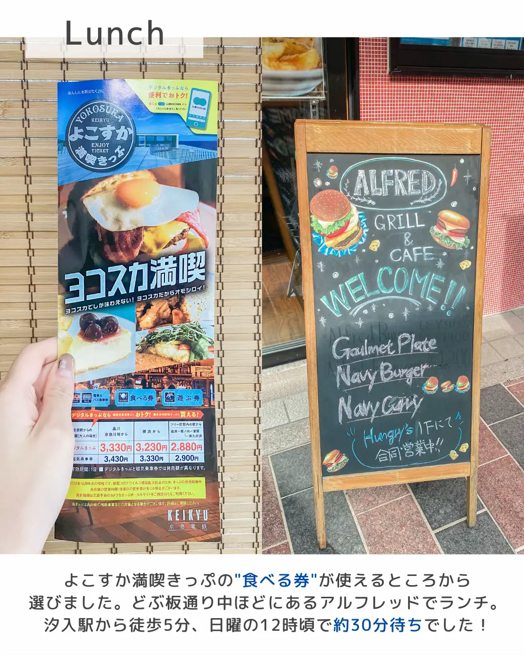 よこすか満喫きっぷでお得！】アルフレッドでネイビーバーガー&海軍カレー | maru｜東京ひとり散歩が投稿したフォトブック | Lemon8