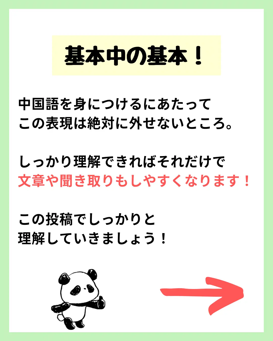 中国語の「的」🐼 | こうたろう🐼楽しく学ぶ中国語が投稿したフォト