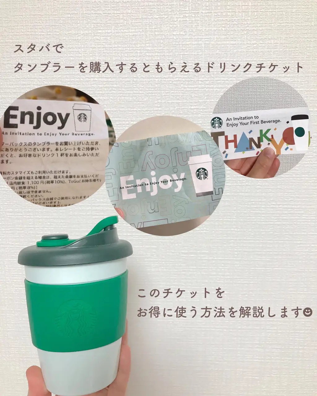 スタバ 1000円 カスタマイズダイエット - Lemon8検索
