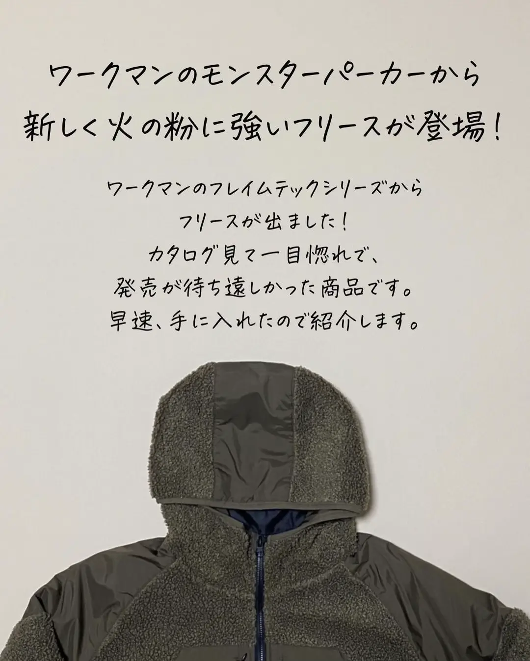 これは爆売れの予感！火の粉に強いモンスターフリース | リョウ🏕アウトドアのある暮らしが投稿したフォトブック | Lemon8