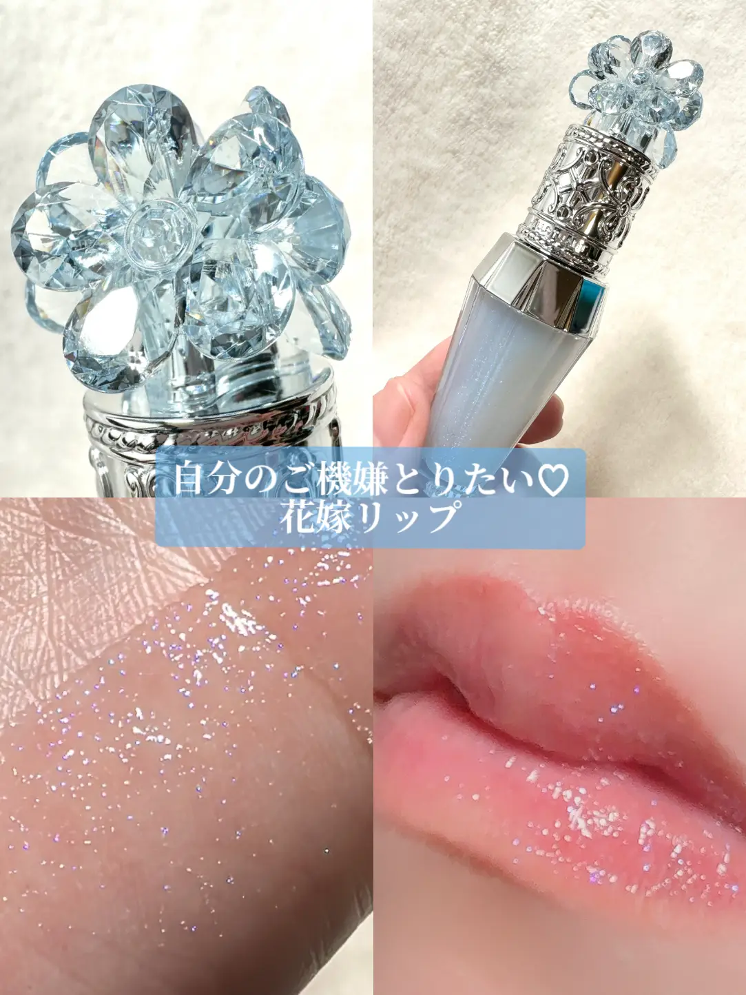 ジルスチュアート サムシングピュアブルー3点セット