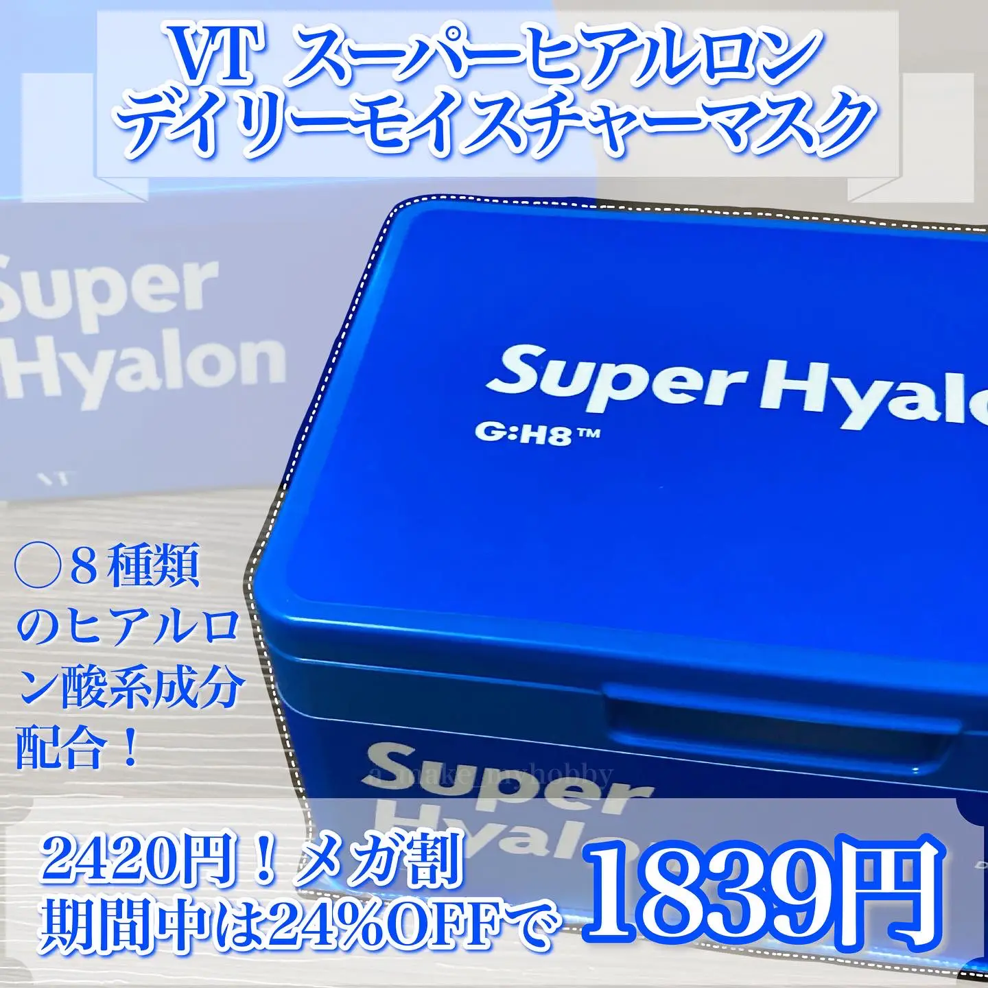 お試し価格！ VT ヒアルロン モイスチャー その他 スーパー - 銀座通販