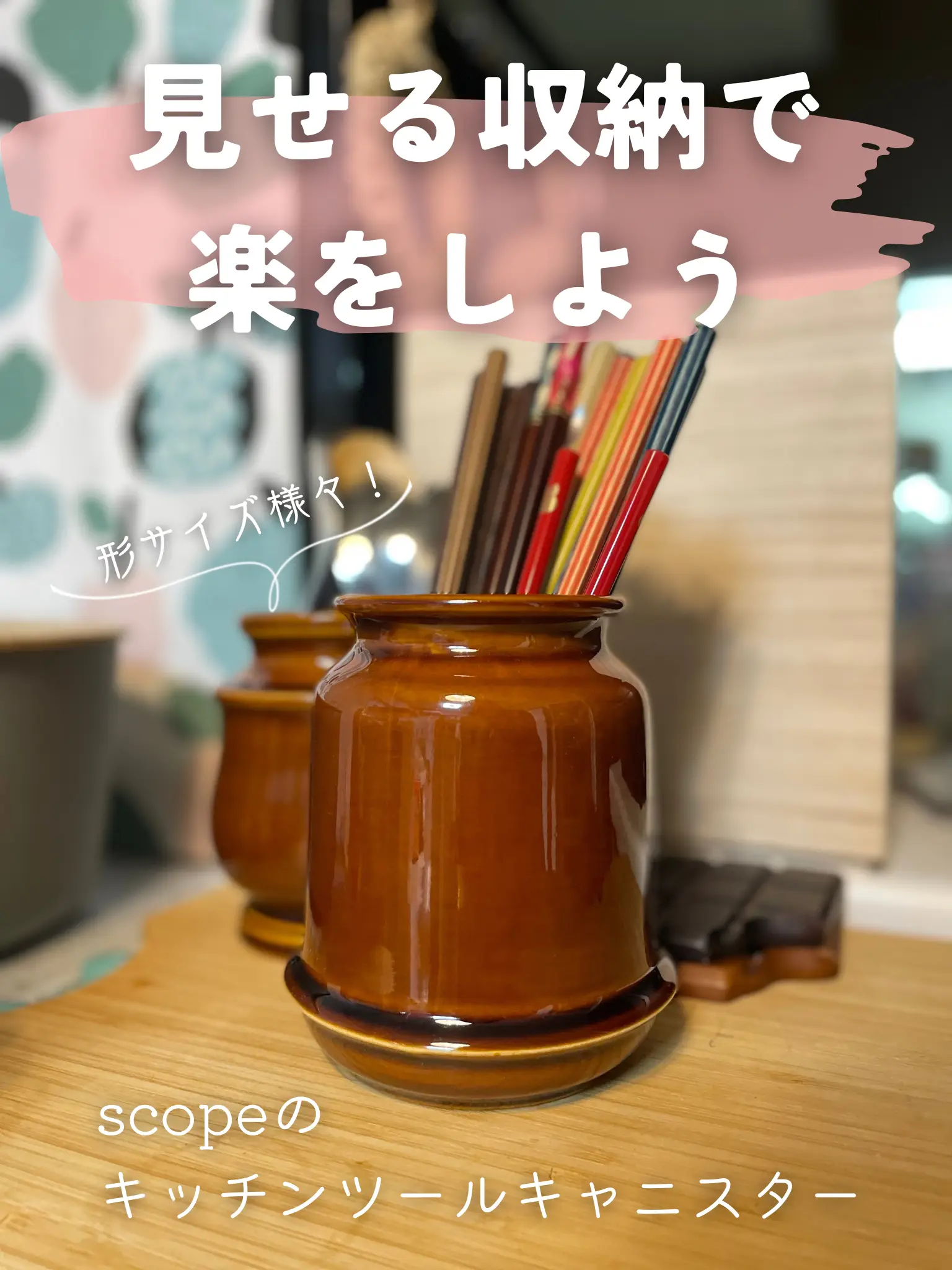 専用 スコープ キッチンキャニスター 箸立て 110mm チーズボード 東屋 専用 スコープ キッチンキャニスター 箸立て 110mm チーズボード 東屋