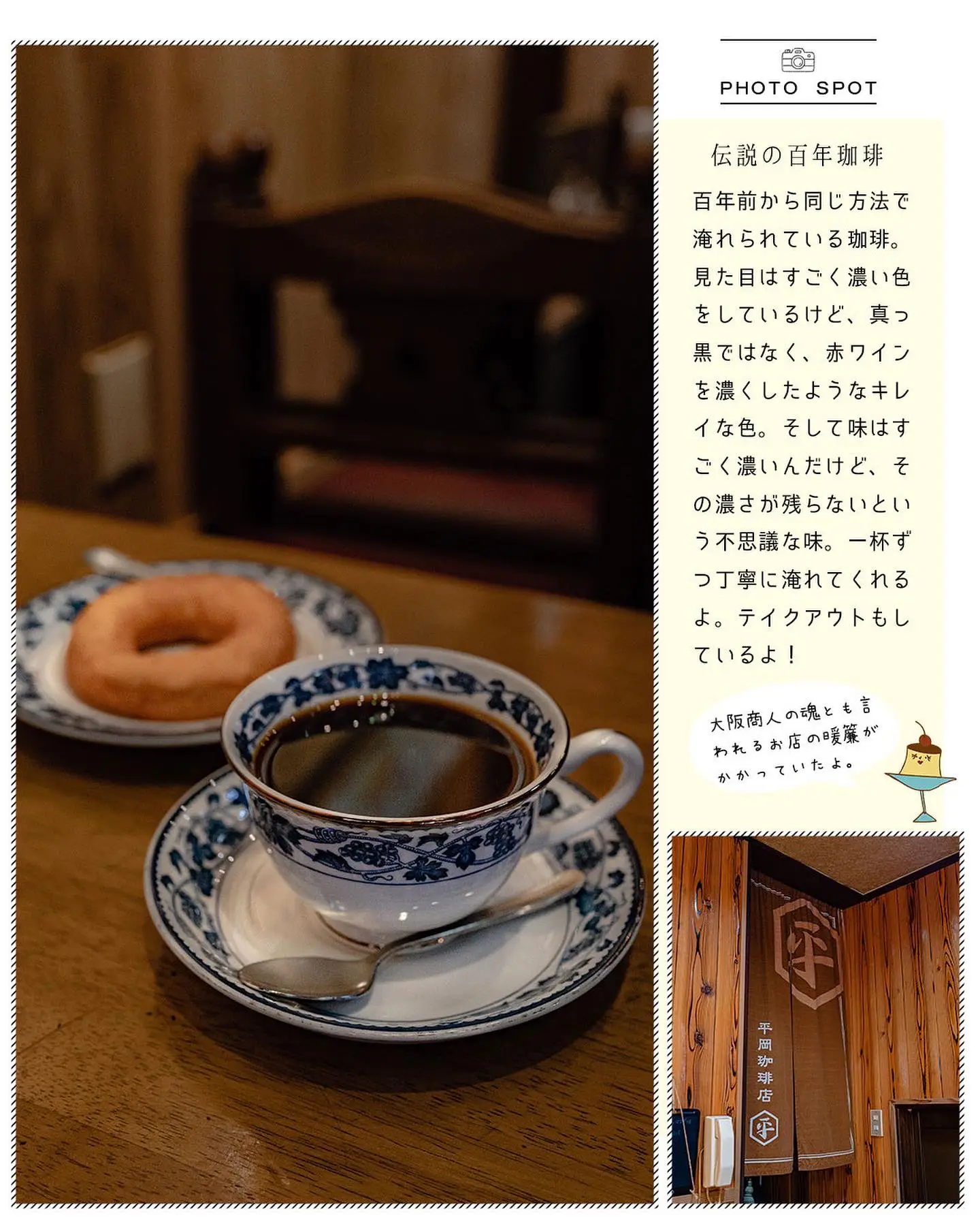 人気の売れ筋 〓〓(コーヒー)の旅―吉祥寺・〓〓店「もか」 | tonky.jp