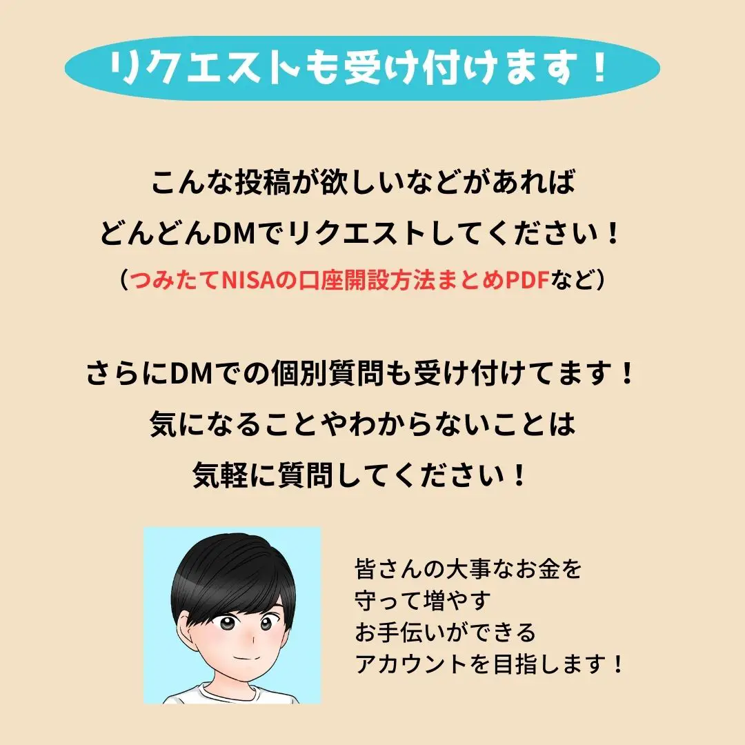 1分でわかる初めての資産運用ステップガイド | オシンコ｜0から始める