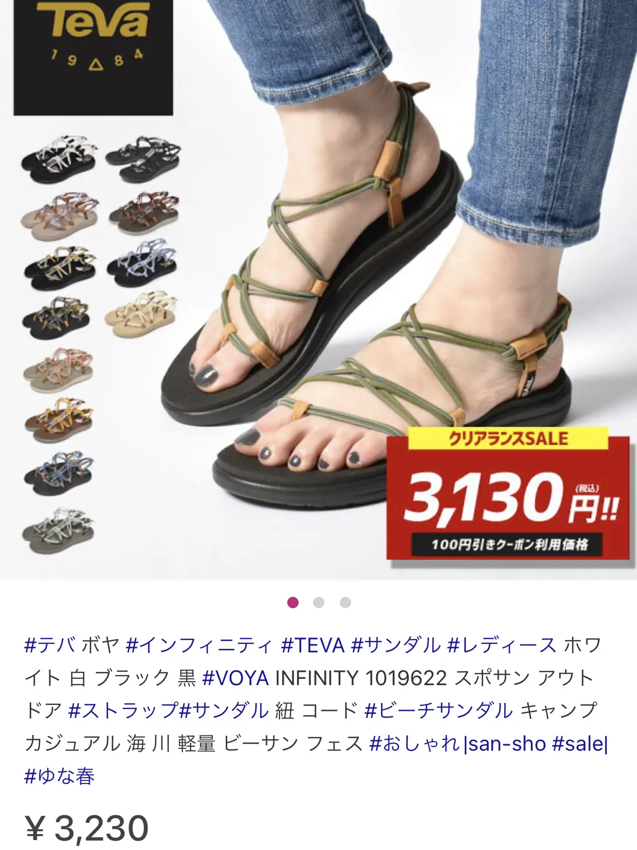 teva サンダル 足 ストア 痛い