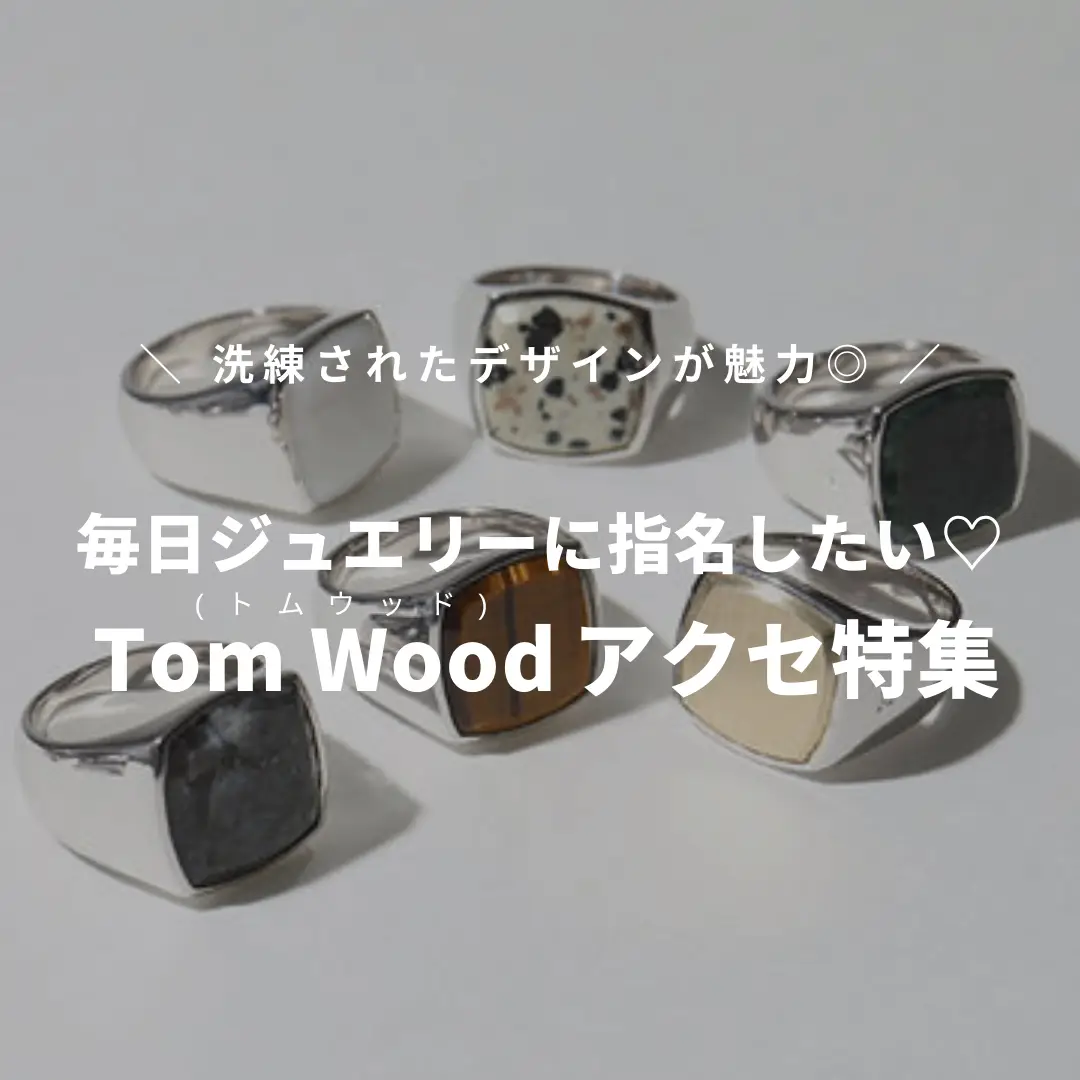 デイリーアクセにしたい！Tom Wood(トムウッド)特集✨ | STYLE HAUSが