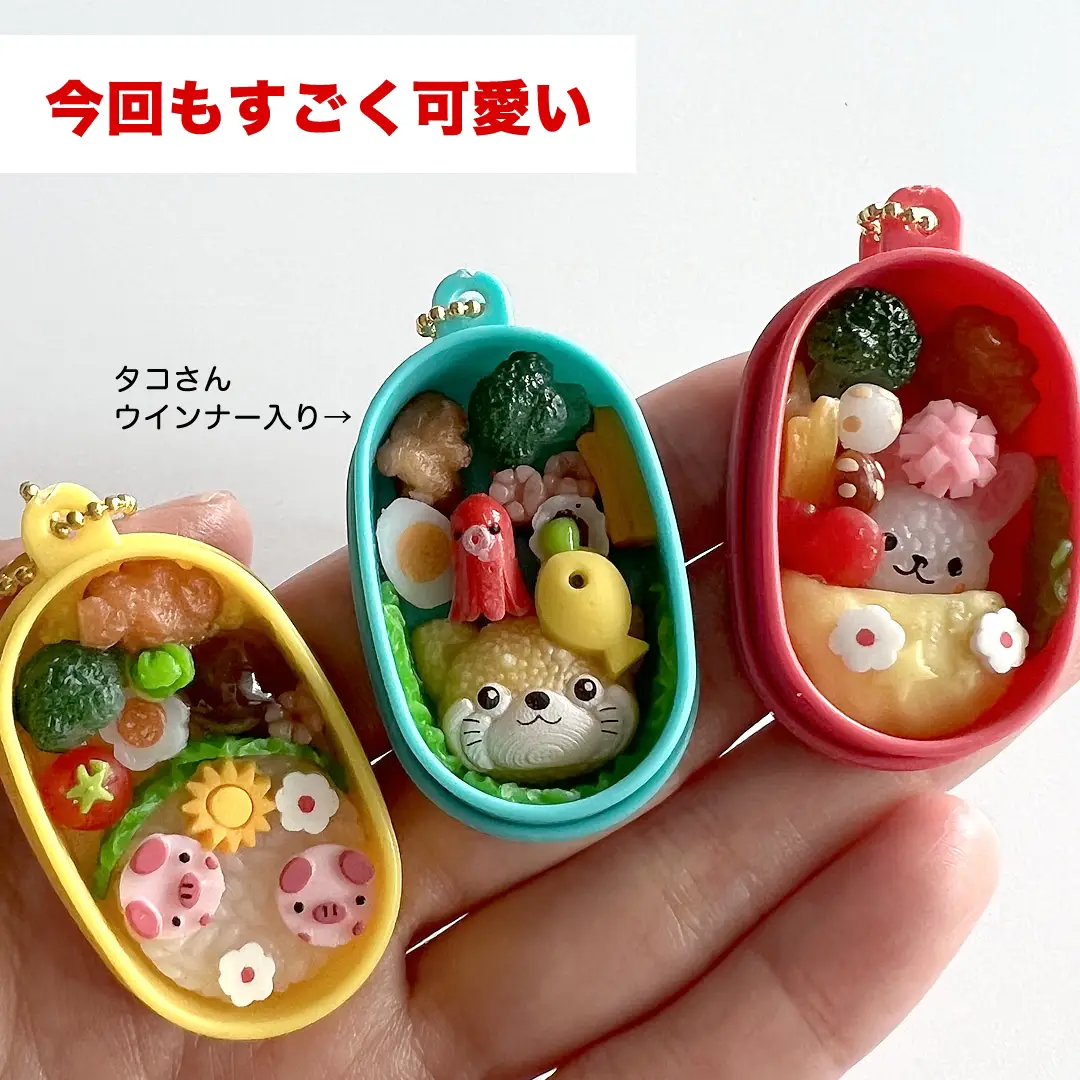 Children's Bento Gacha | Gallery posted by ぱんくま | Lemon8