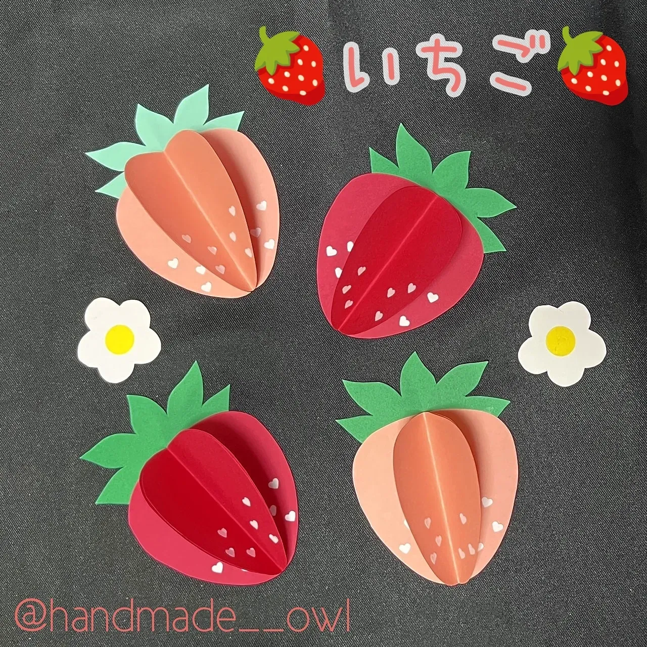 壁面飾り】🍓いちご🍓 | 𝐡𝐡--✄壁面製作✄﻿--が投稿したフォトブック