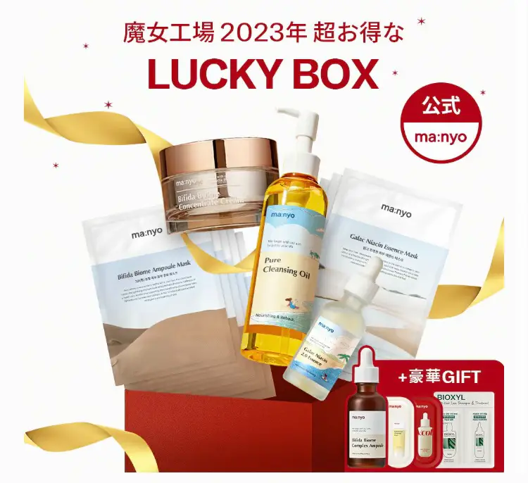 魔女工場 2023 お得なLuckyBOX✨ | ふわり🐤が投稿したフォトブック | Lemon8