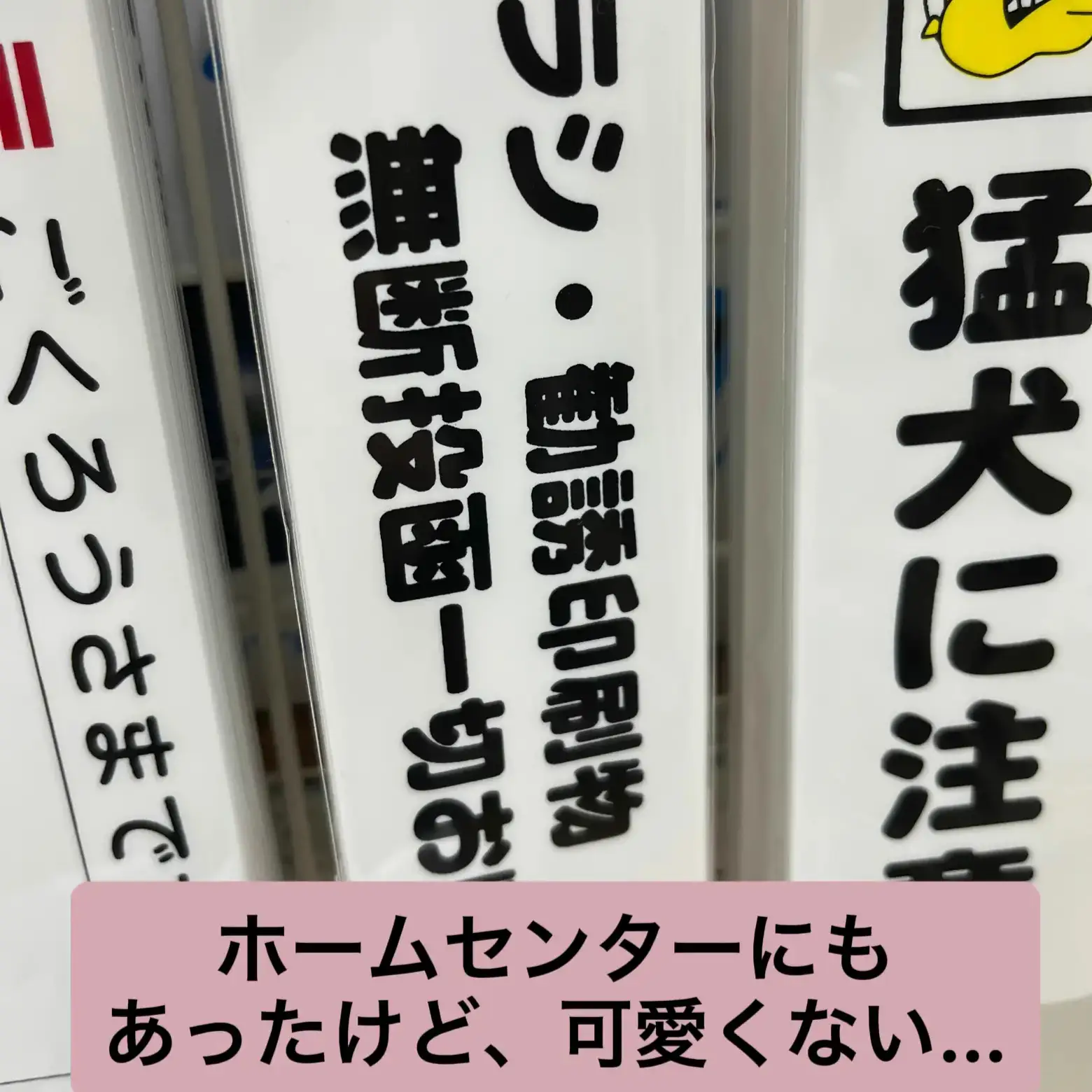 セールスお断りステッカー Lemon8検索