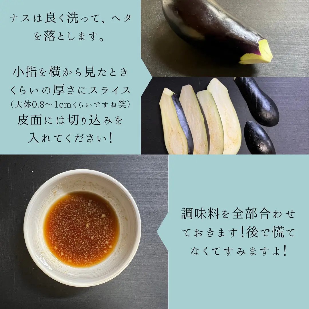 ごはんのおかわり必須！茄子の生姜焼き | Ryuto お手軽ごはんが投稿