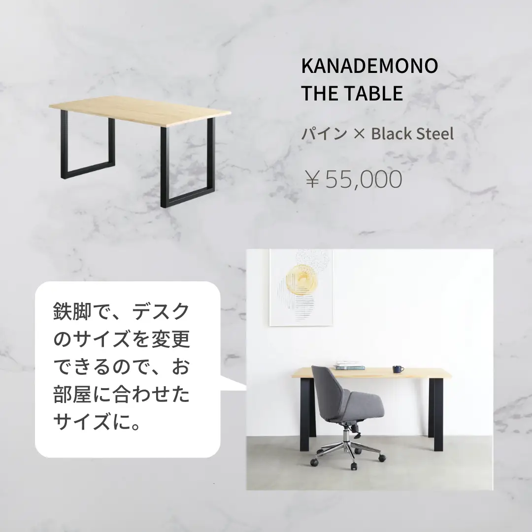 80cm 140cm TABLE 【KANADEMONO】THE 愛し 