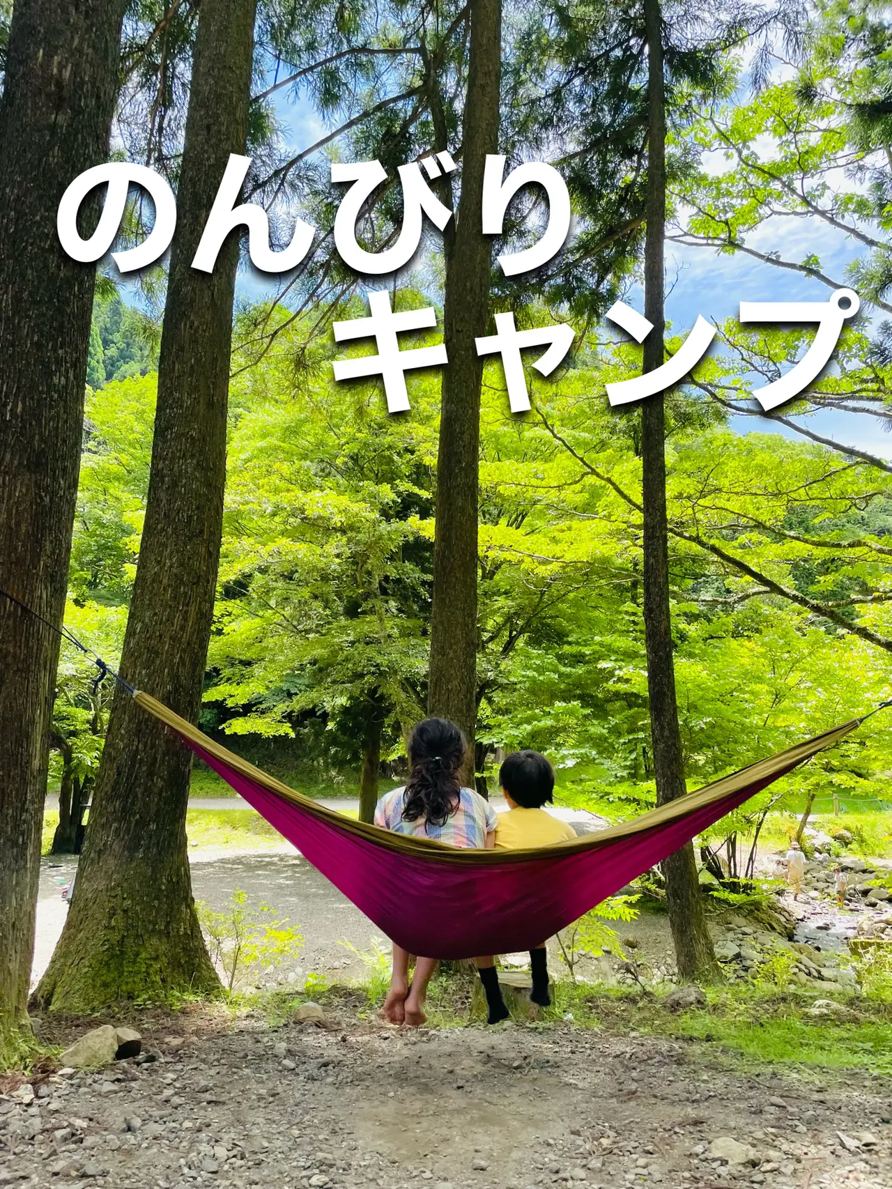 Hammock for Camping with Kids - Lemon8検索