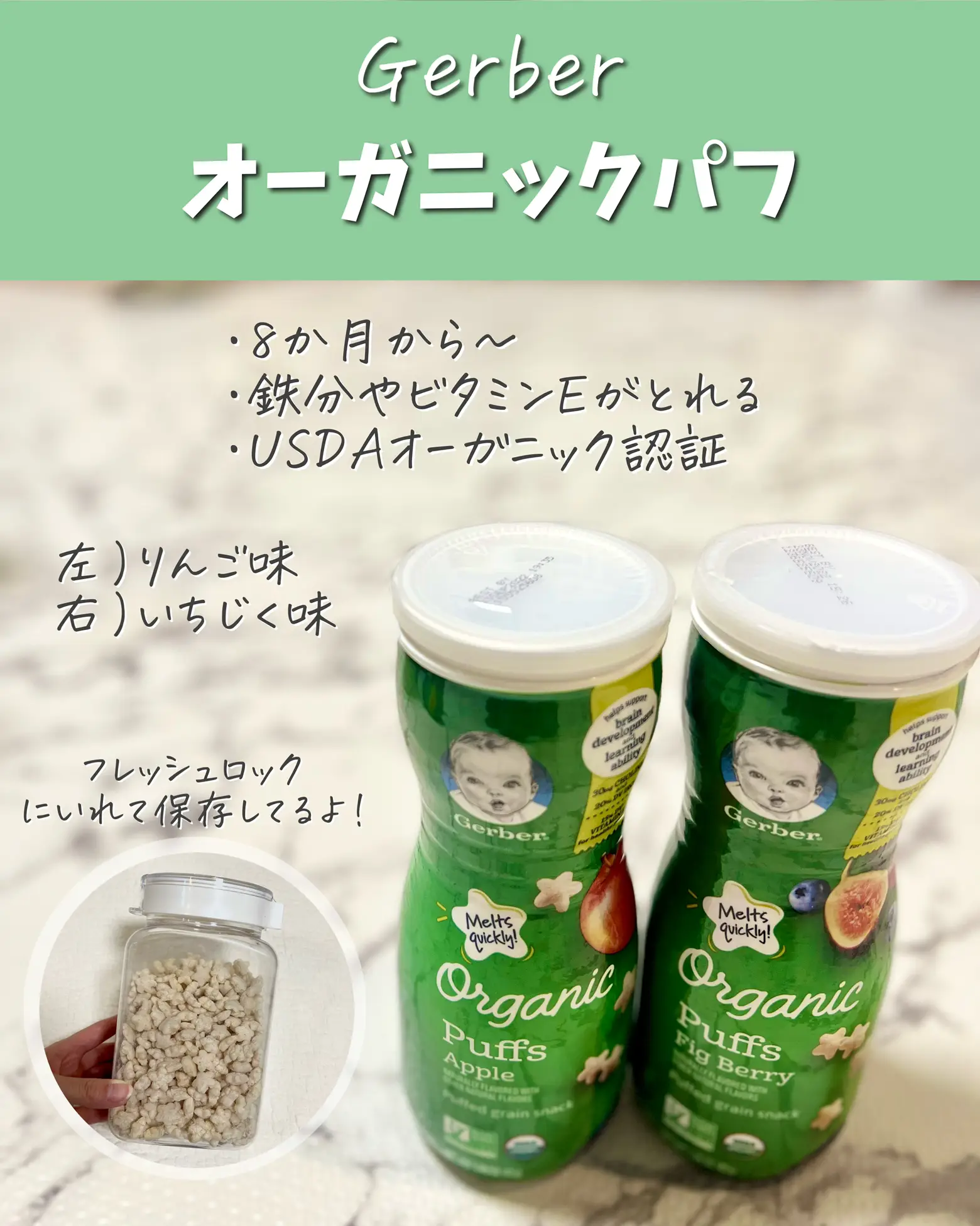 1歳のための iHerb購入品 | pipimama07が投稿したフォトブック | Lemon8