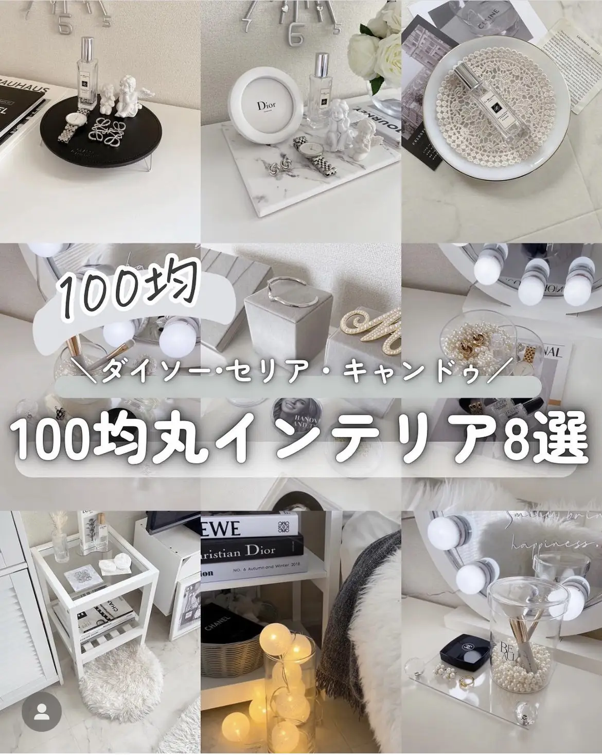 100均丸型インテリア8選】 | みちこ:100均×賃貸部屋作りが投稿した