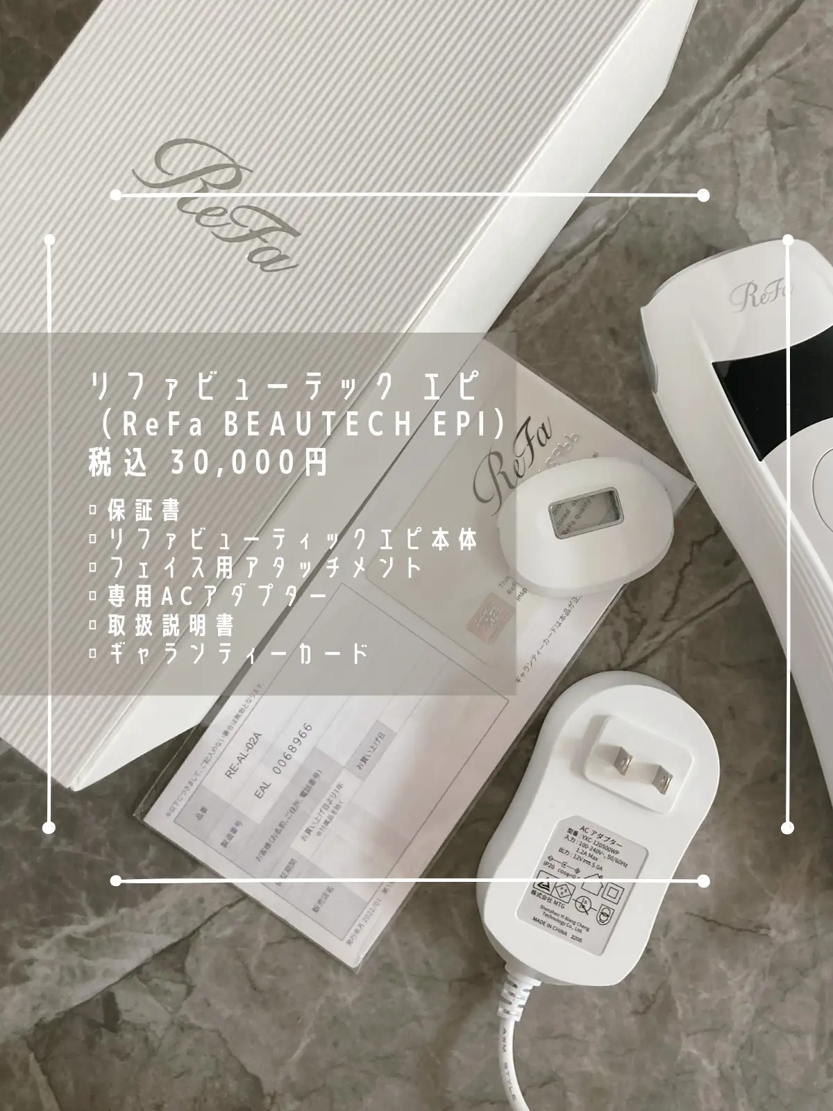 リファ エピダブル / ReFa EPI W MTG 新品未開封】リファ エピダブル