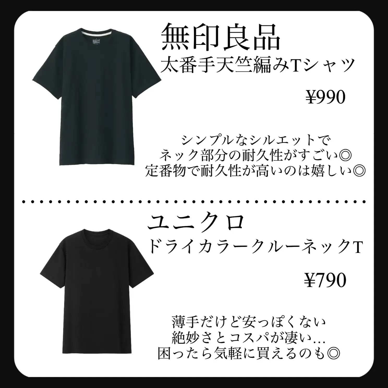 圧倒的コスパ！無地の黒Tシャツ8選 | ゆうぴ【1分で選べるギフト】が