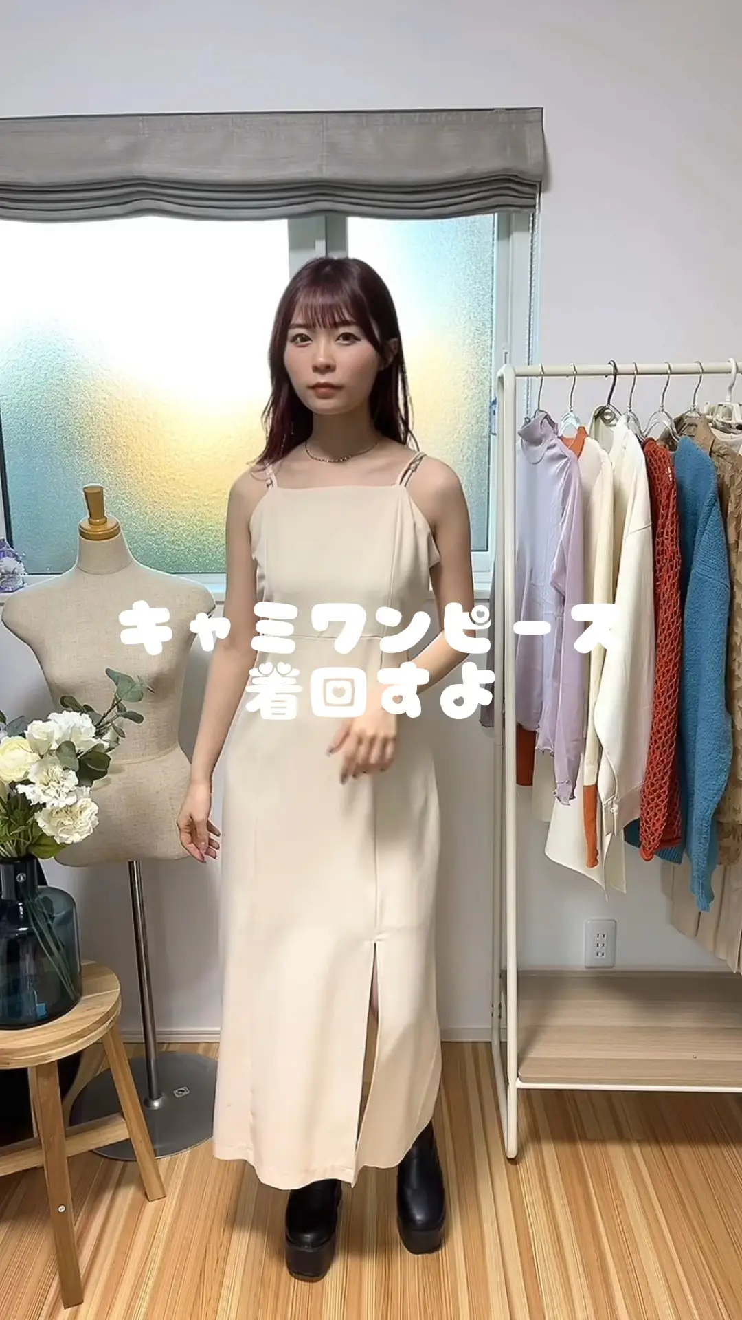 春のキャミワンピース着回し6選👗