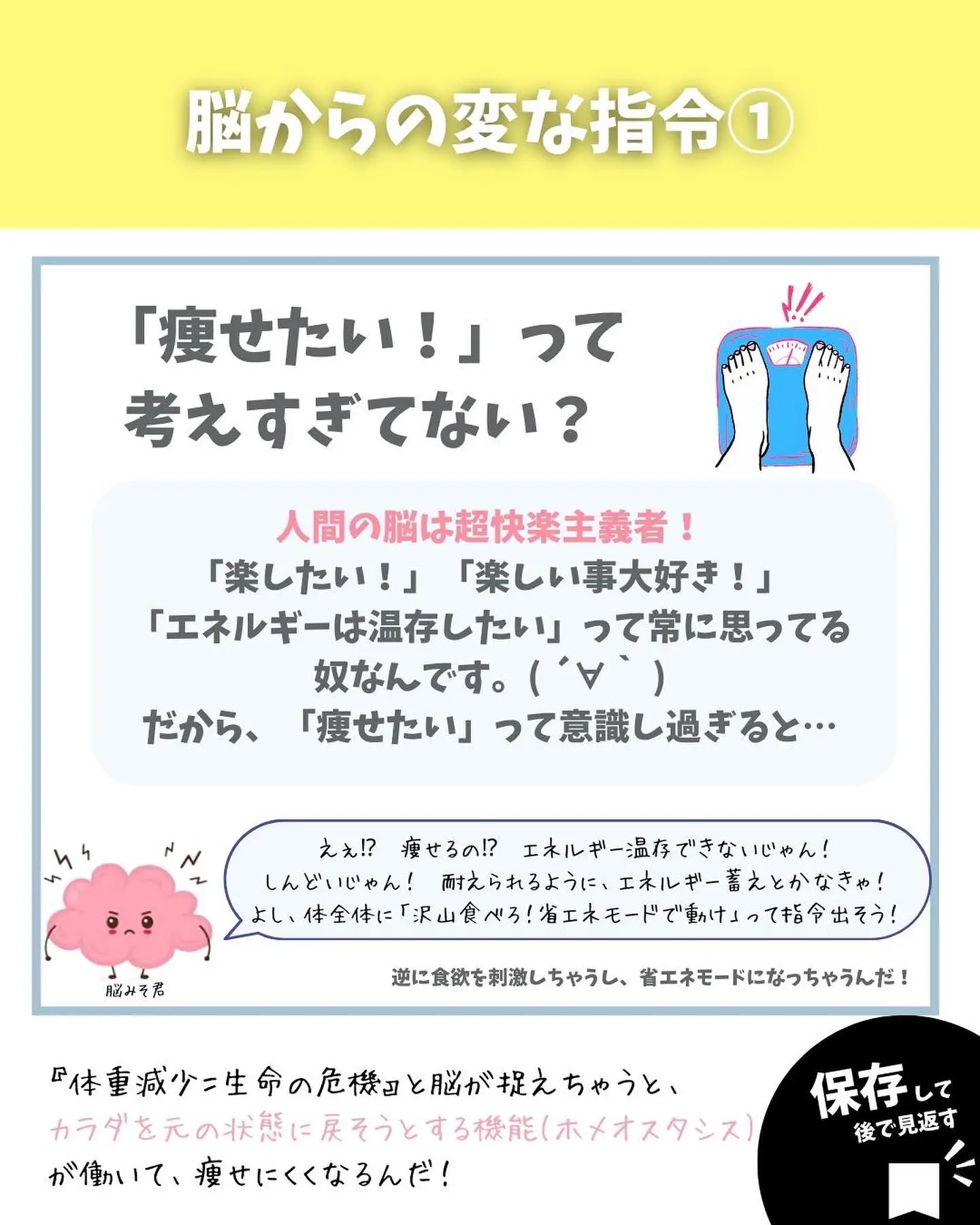 食べ過ぎるのは【意志が弱いからじゃない⁉︎】コレのせい！ | ずし