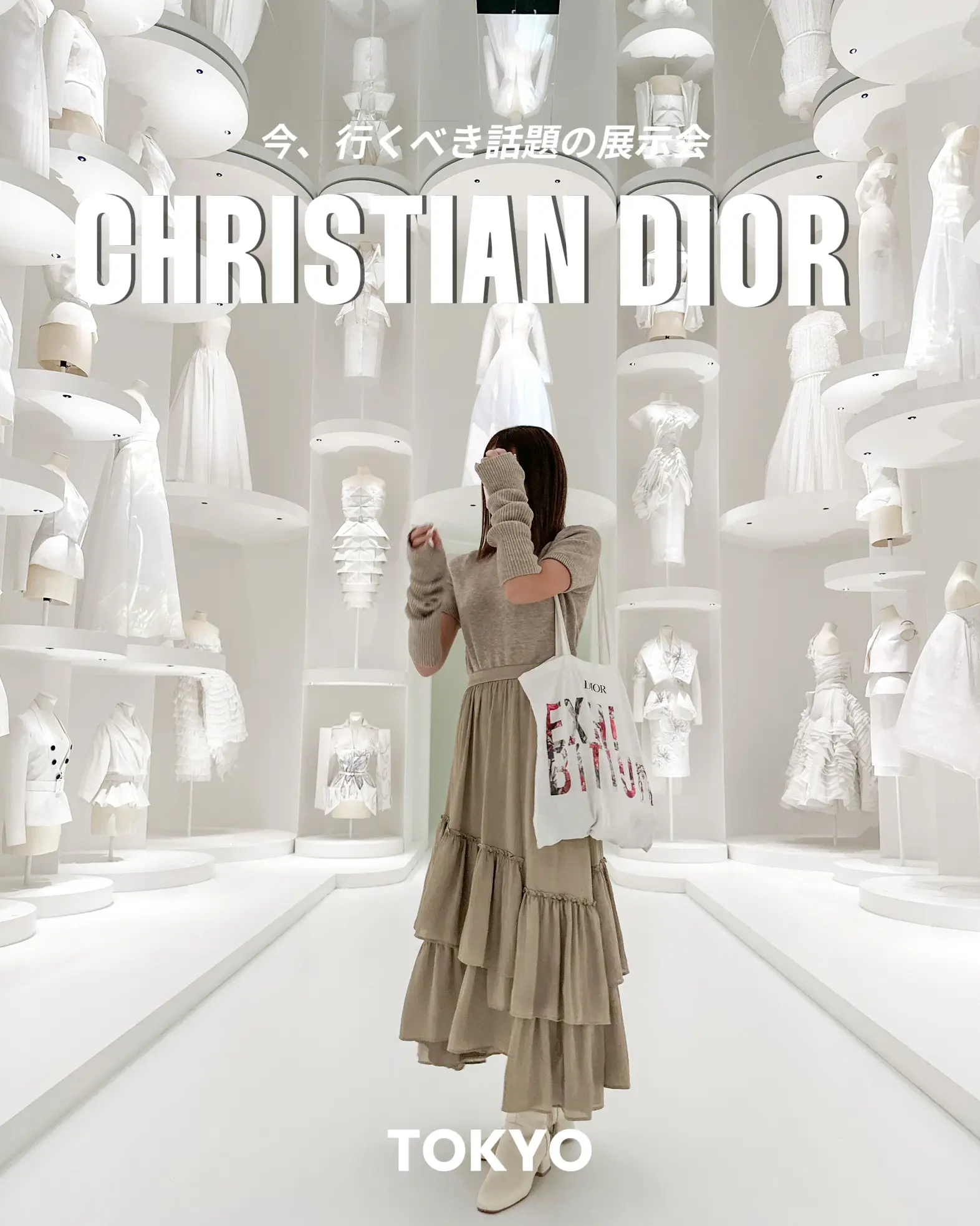 Dior クリスチャン・ディオール 夢のクチュリエ展など 展示会チケット