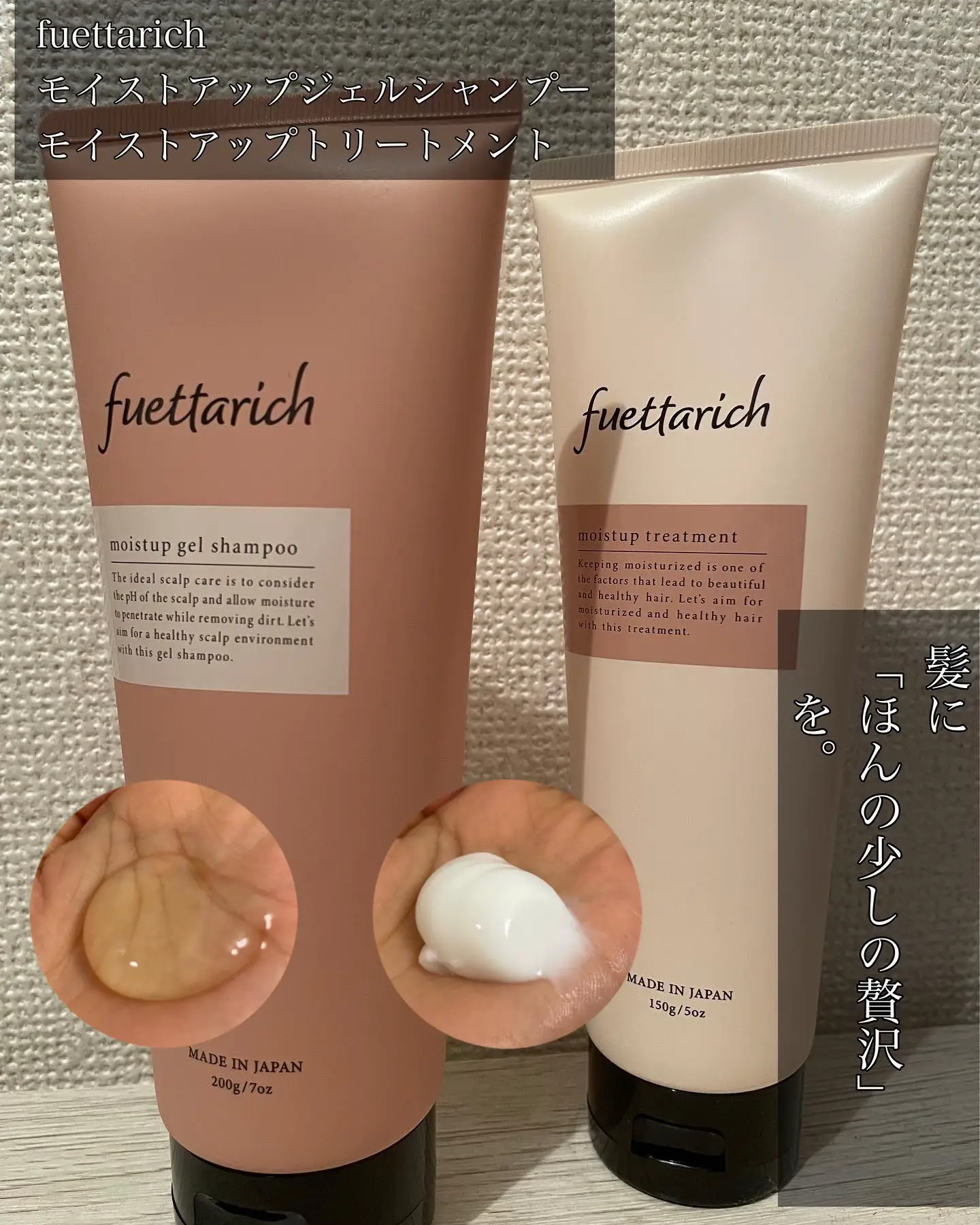 fuettarich フェッタリッチ シャンプー トリートメント fuettarich