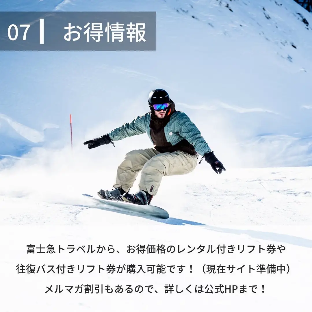 イエティ　リフト券　スキー　スノボ 大人２枚 イエティ リフト券 大人 2枚 スキー スノボ スキー場紹介！@イエティ