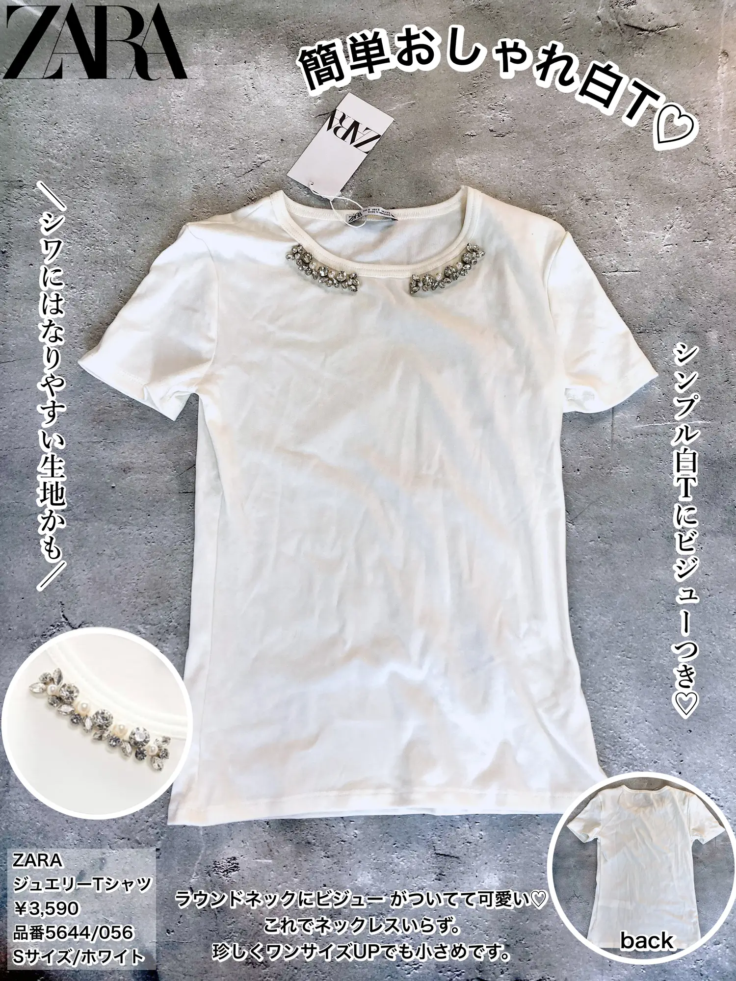 ZARA 白Tシャツ お手頃価格 - トップス