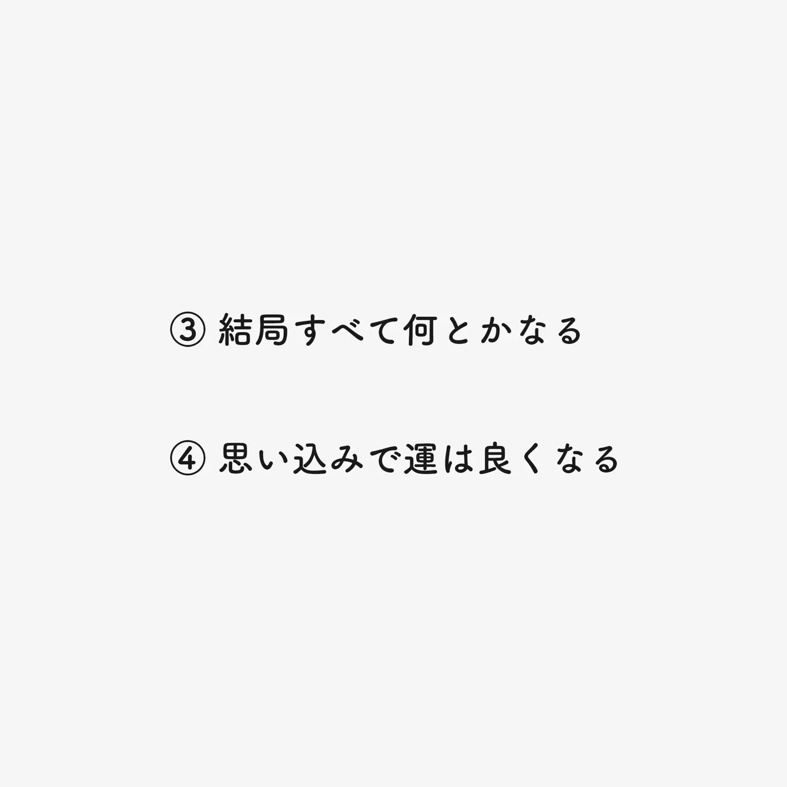 心が軽くなる言葉 - Lemon8検索