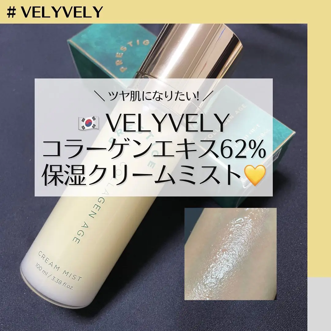 🇰🇷VELYVELY（ブリーブリー）のコラーゲン艶がみなぎるクリームミスト