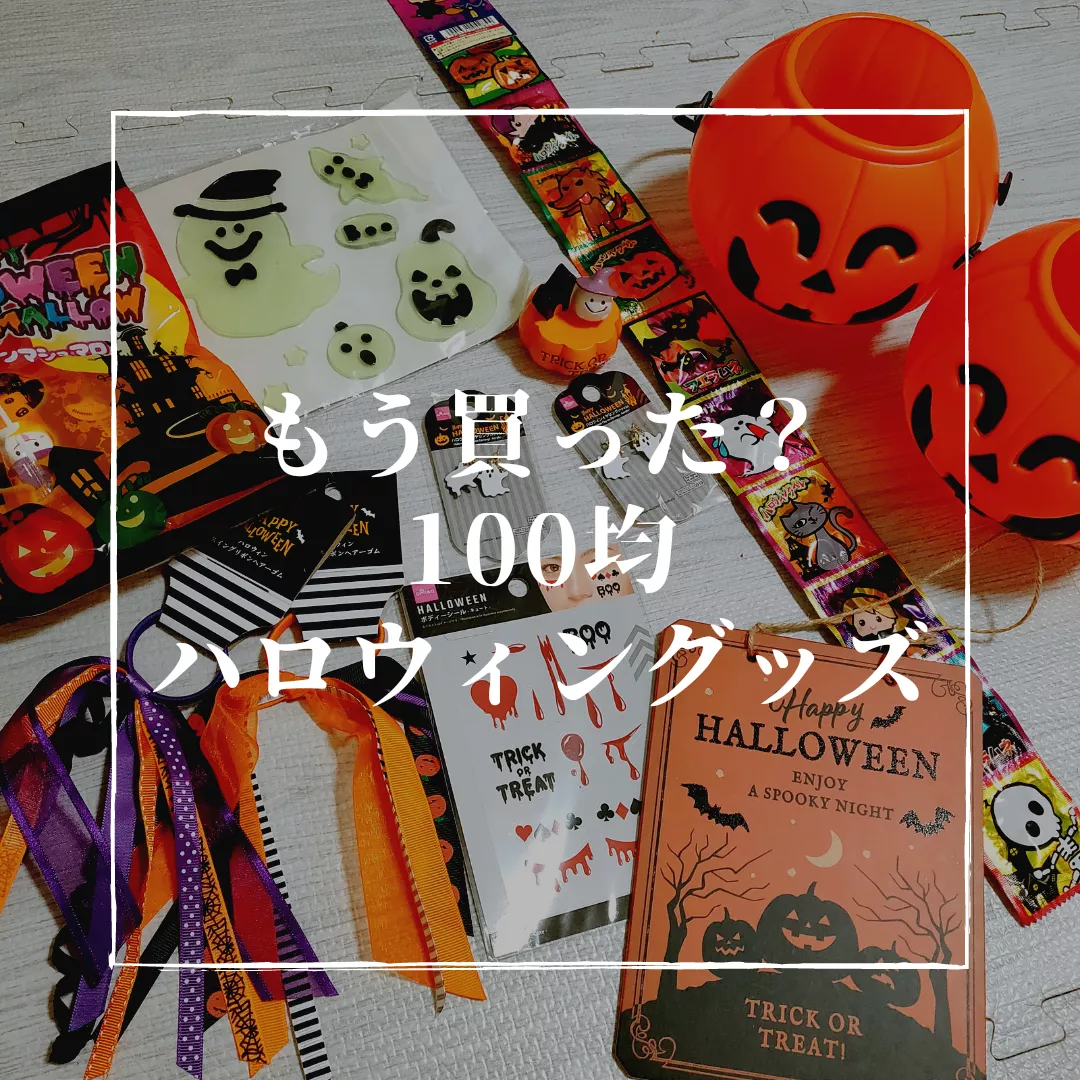 2024年のハロウィン飾り 玄関のアイデア19選