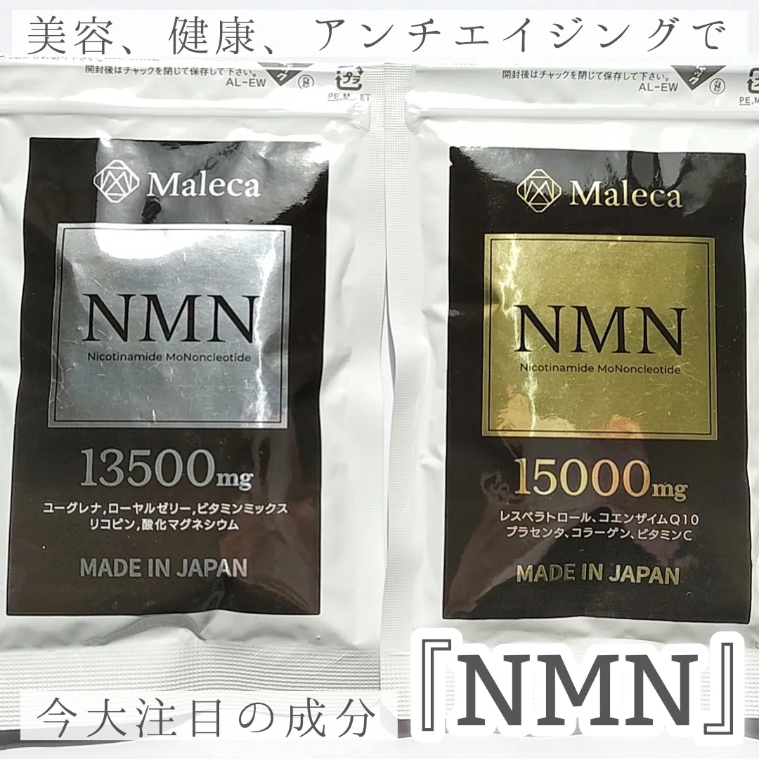 近年話題】「若返りのビタミン」と呼ばれるNMNが贅沢に配合されたサプリメント | 優亜(ゆあ)@フォロバが投稿したフォトブック | Lemon8