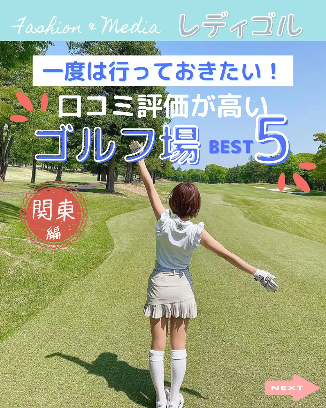 2024年のfeminine golf attireのアイデア19選