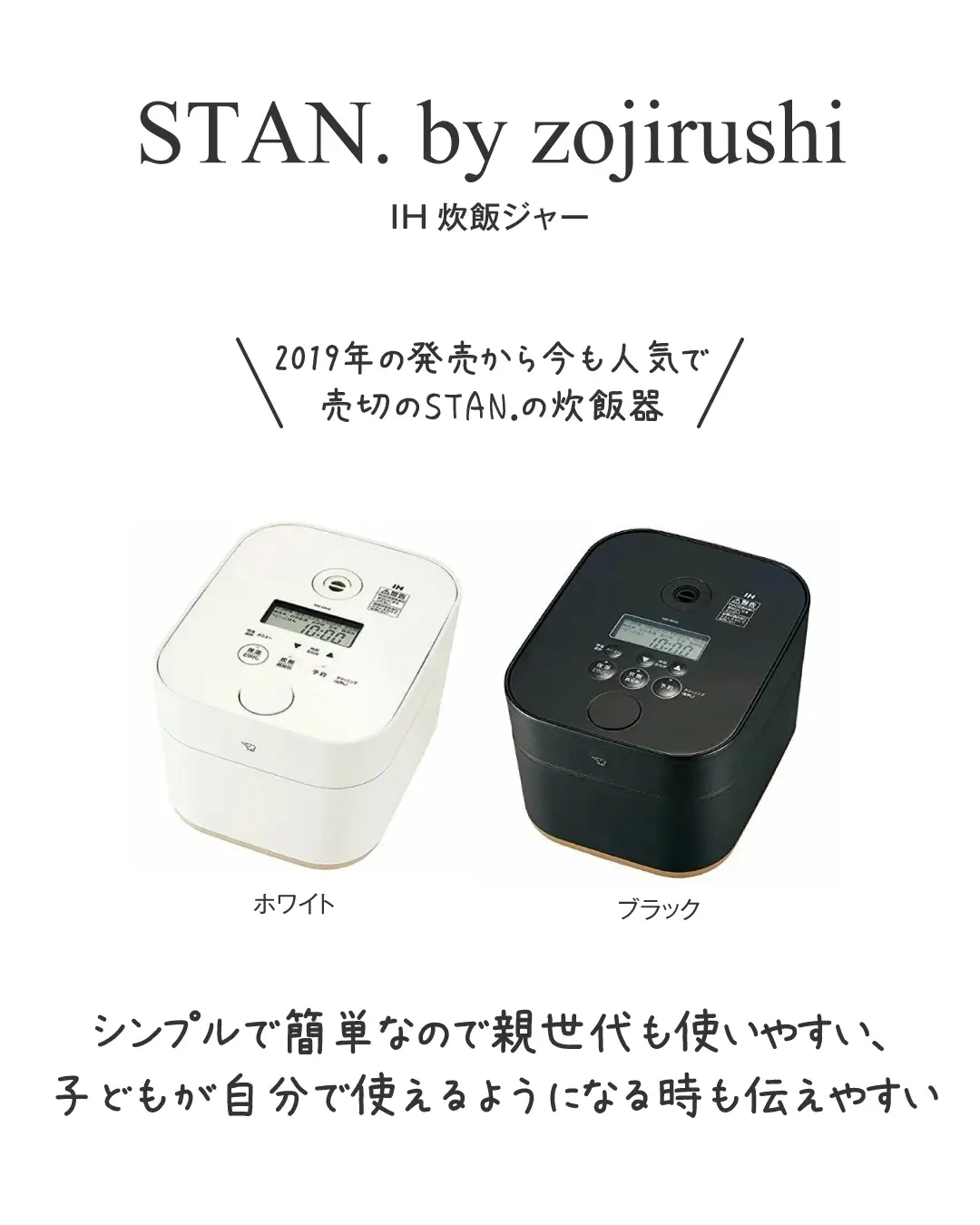 What is Zojirushi's stylish rice cooker STAN actually like