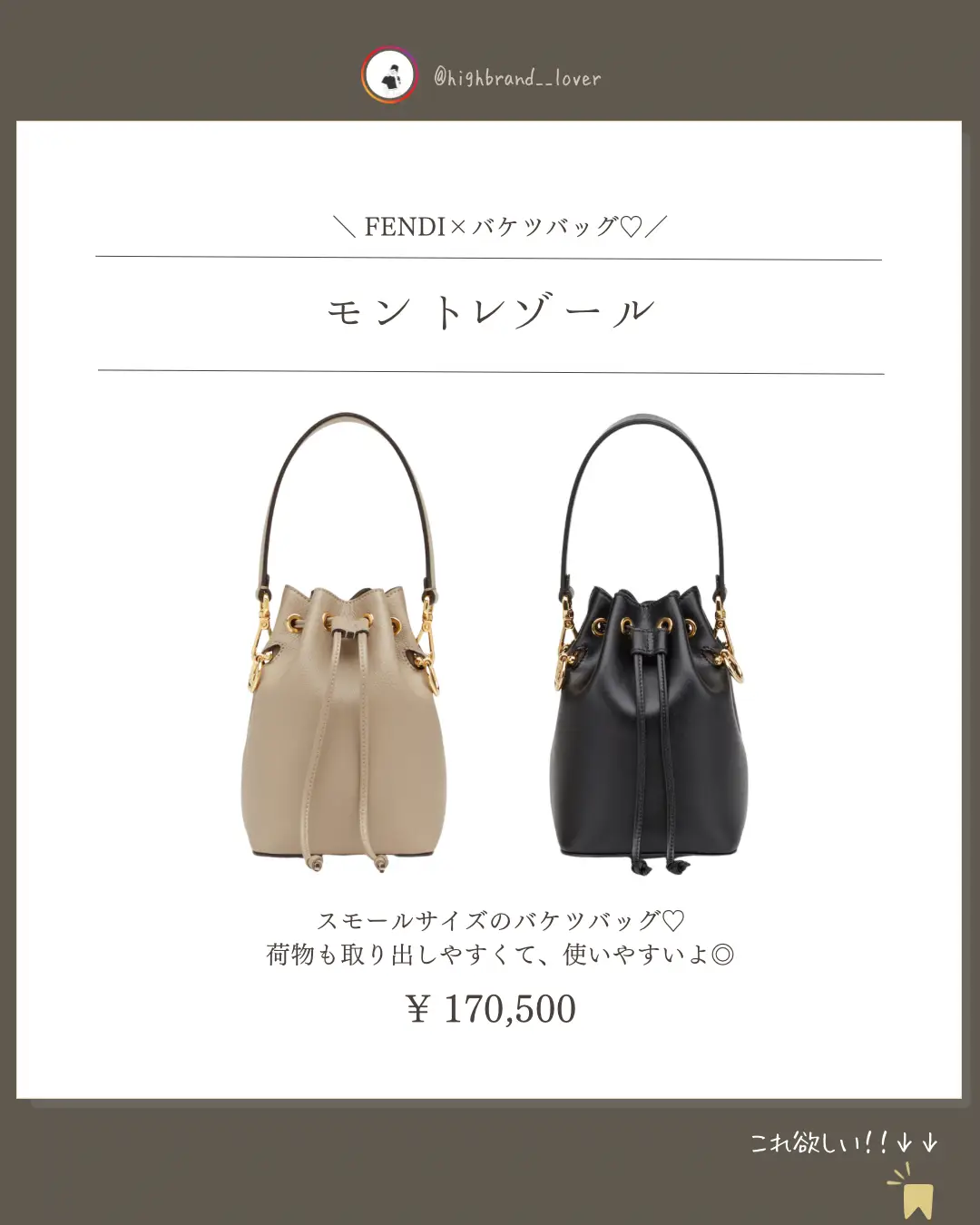 予算10万円台で買える♡】自分へのご褒美に◎FENDIバッグ特集   | Rinka｜ハイブラ♡まにあが投稿したフォトブック | Lemon8