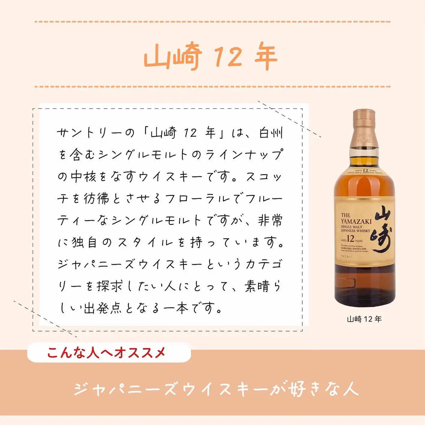 古酒❗】スコッチウイスキー12選❗詳細は画像を参照ください - 酒