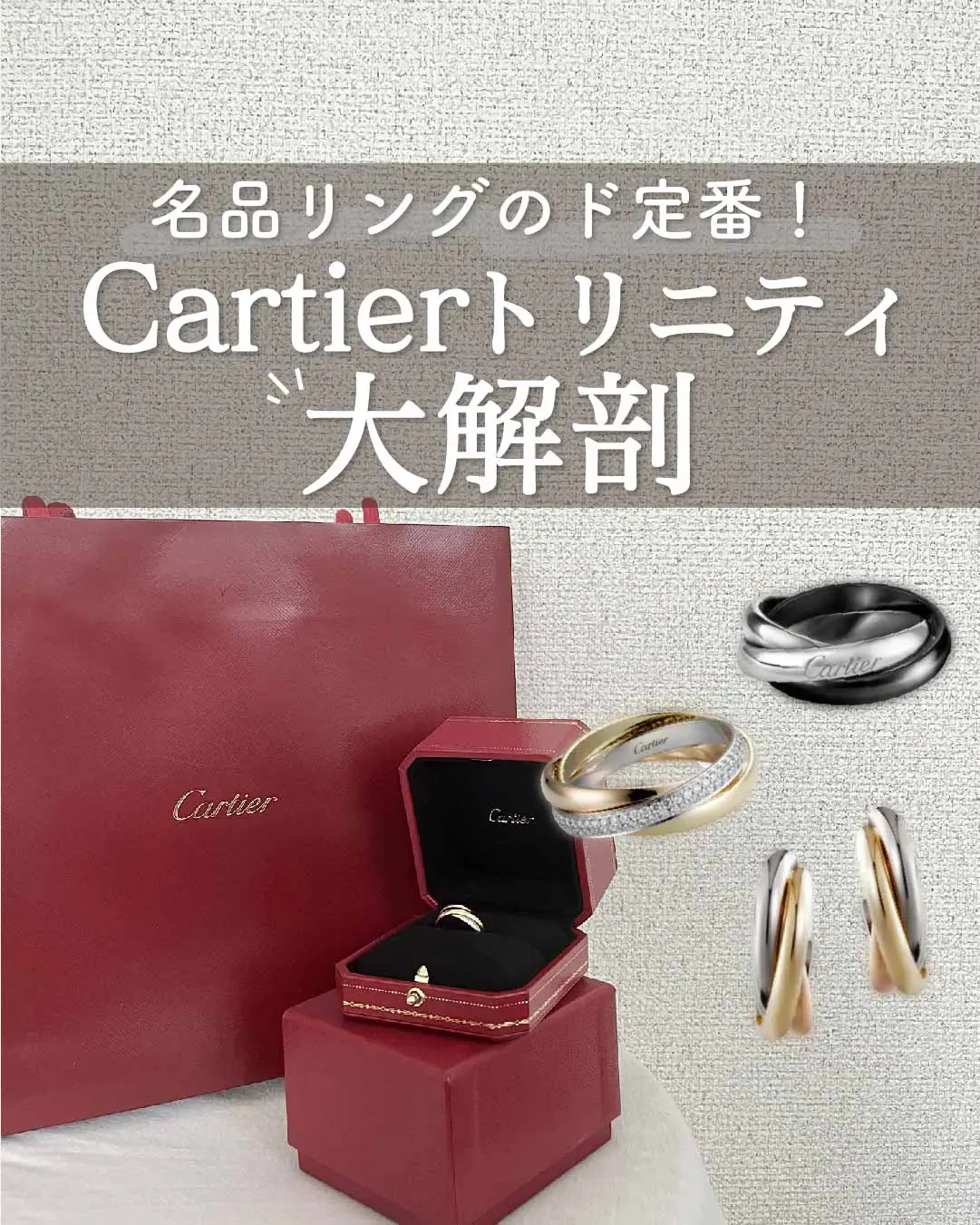 カルティエ Cartier K18WGトリニティリング 50号 750 - アクセサリー