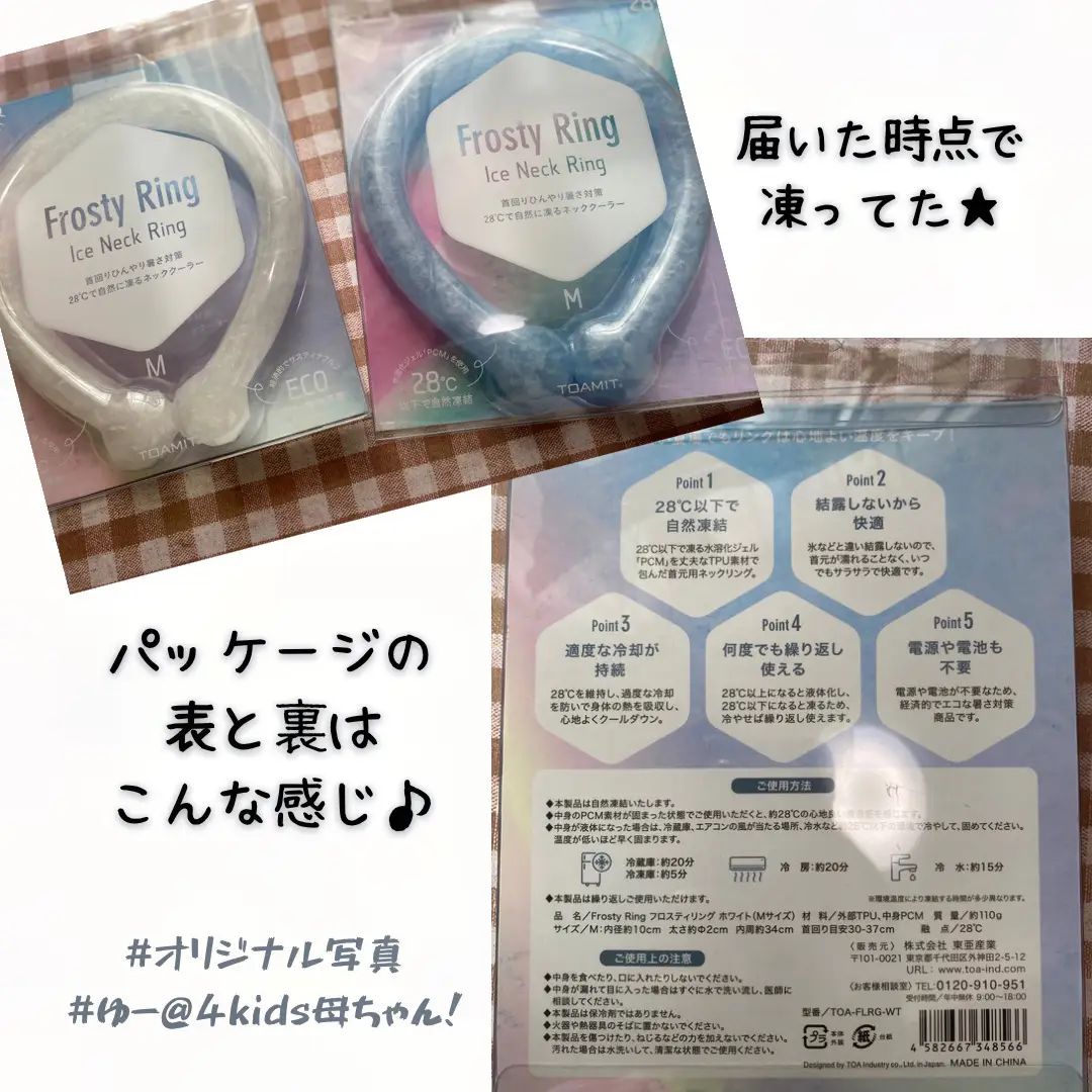 暑さ対策にオススメ❣️冷凍庫５分で凍る😍クールリング✨ | ゆー@4kids母ちゃん！が投稿したフォトブック | Lemon8