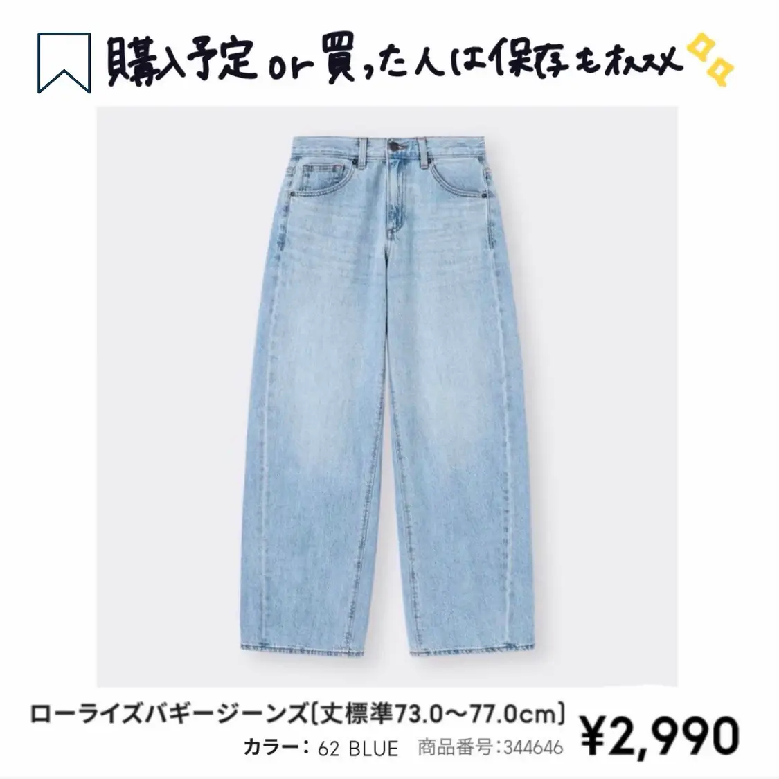 コスパ抜群🔥GU ローライズバギージーンズ👖   | あおい⌇ 30代