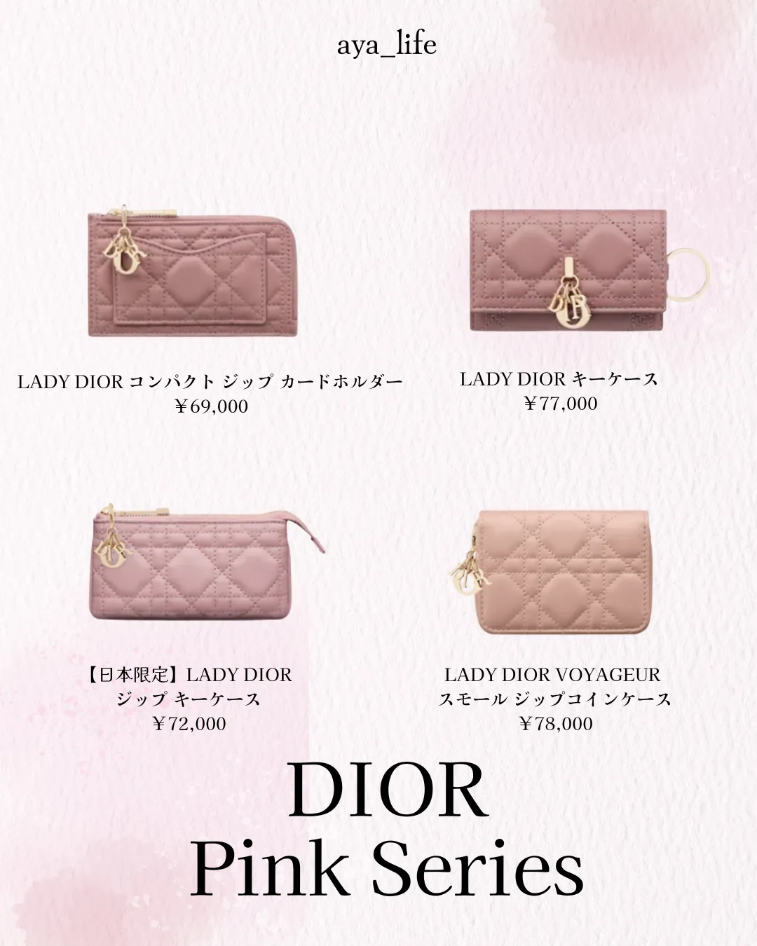 日本限定色 DIOR カードケース コインケース ストロベリーピンク