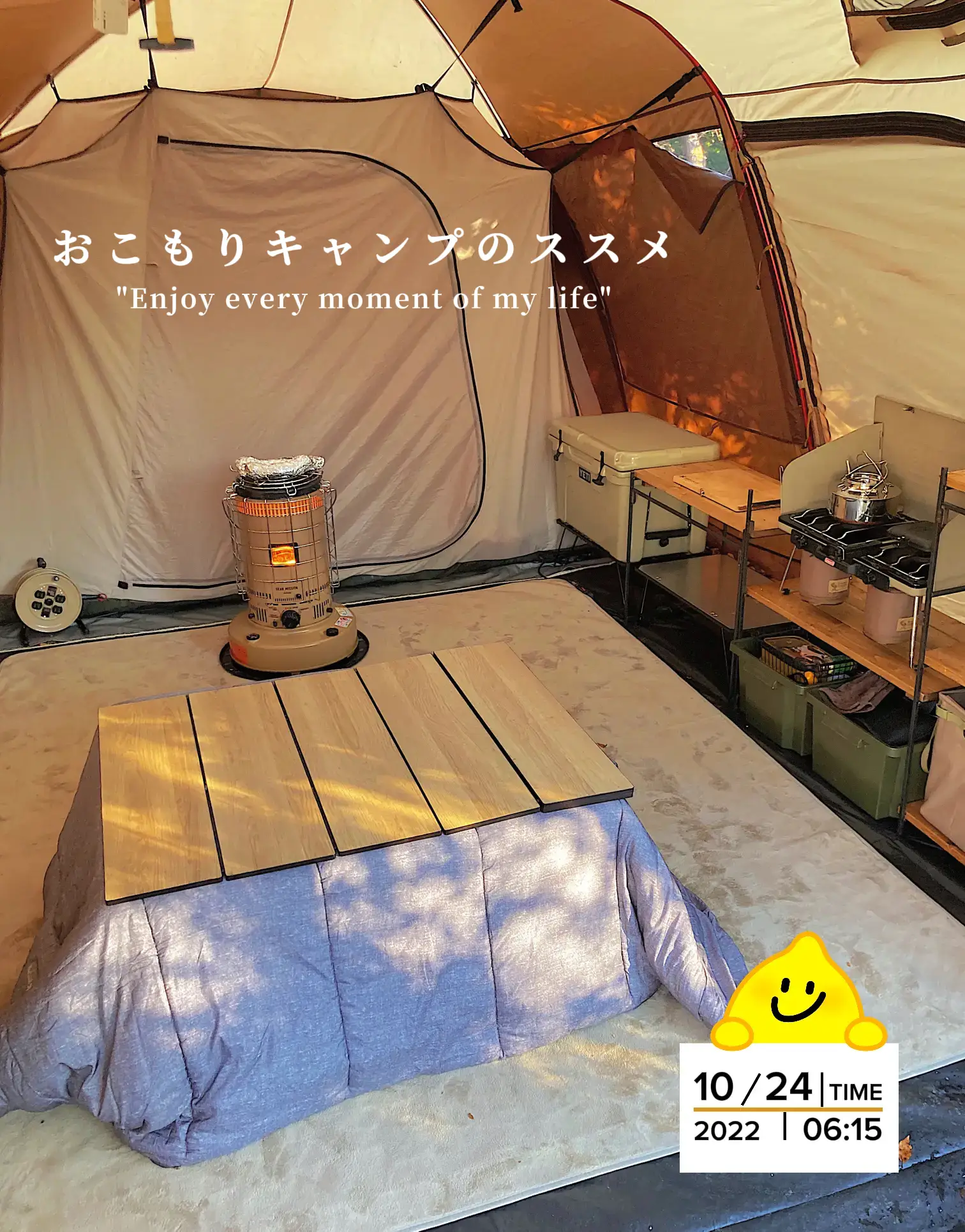 秋冬はおこもりキャンプがおすすめ🏕 | pamapamp2019が投稿したフォトブック | Lemon8