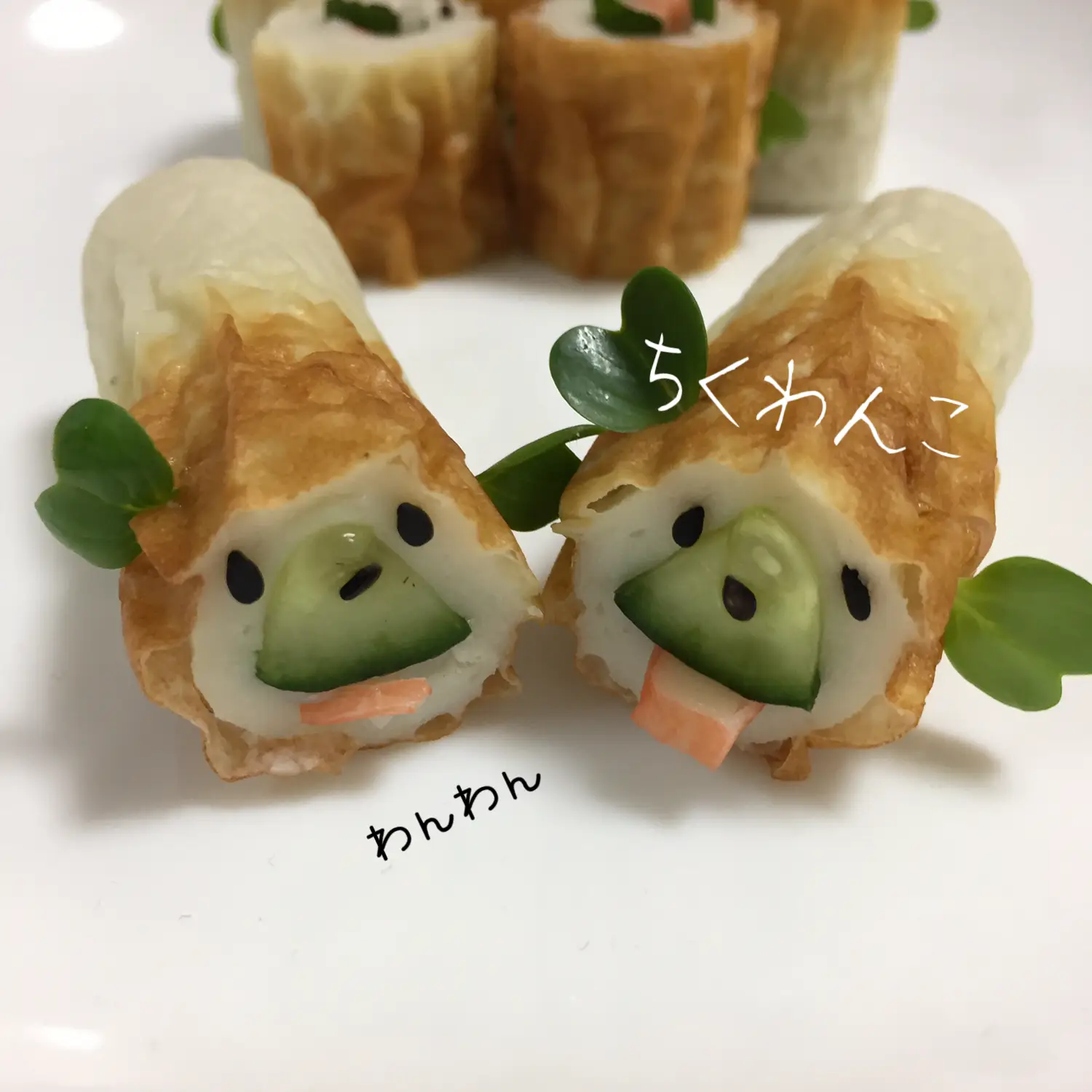 ちく わんこ