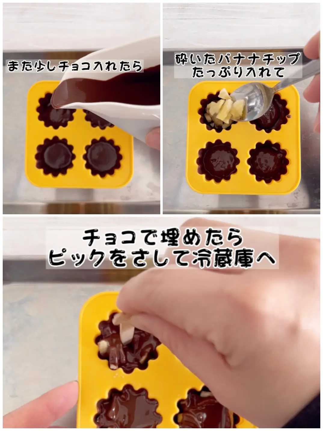 簡単かわいい♡バナナチップチョコ♪ | ぷちみみんが投稿したフォト