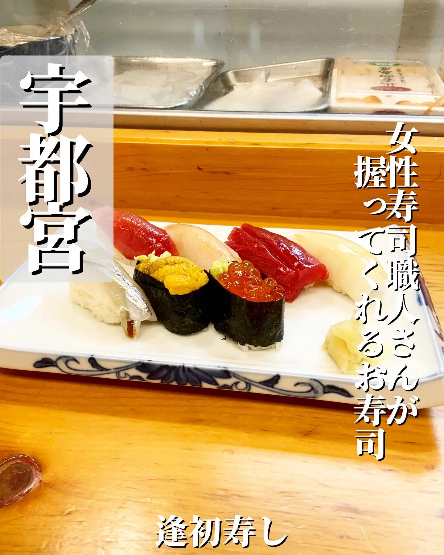 DIY Sushi Kit with Sashimi Grade Fish - Diaries Of Master Sushi Chef