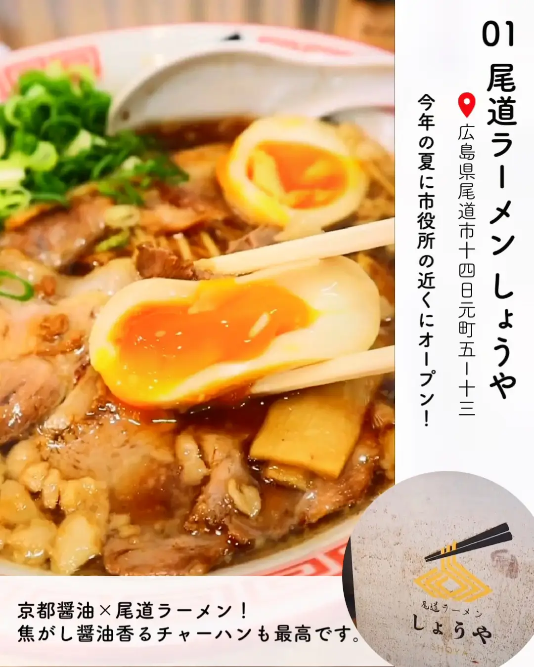 居酒屋せいちゃんち/尾道地魚専門 神原食堂>