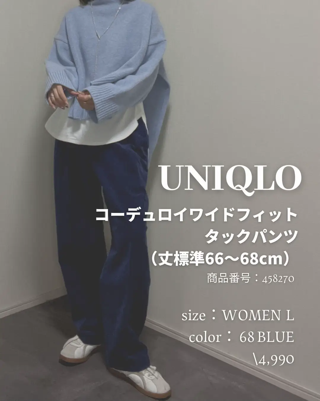 UNIQLO】新作パンツ👏好き好き好き好き！！！！  ❤️❤️❤️ | kk____fashionが投稿したフォトブック | Lemon8