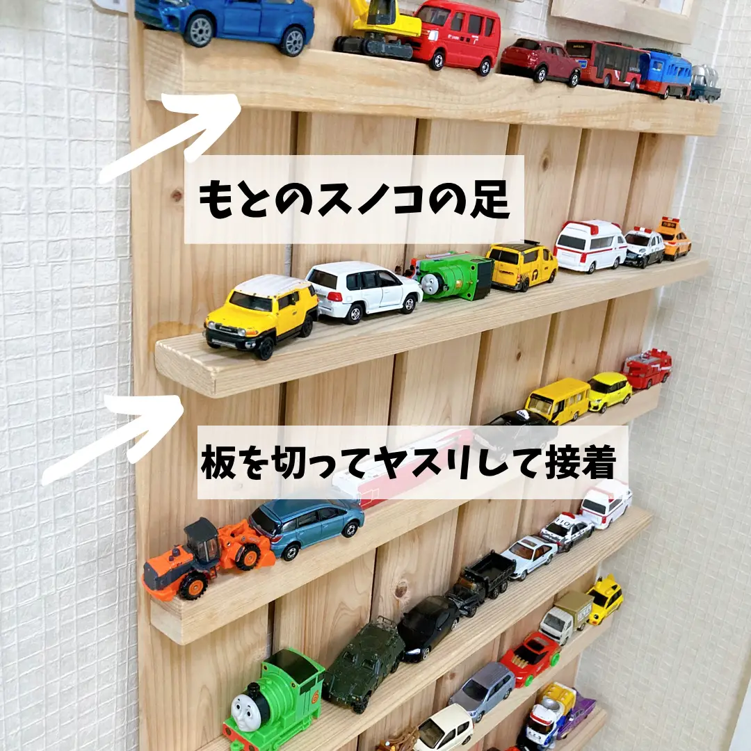 車好き集合！！壁掛け収納で楽しくお片付けならコレ！ | ひーママ/2児